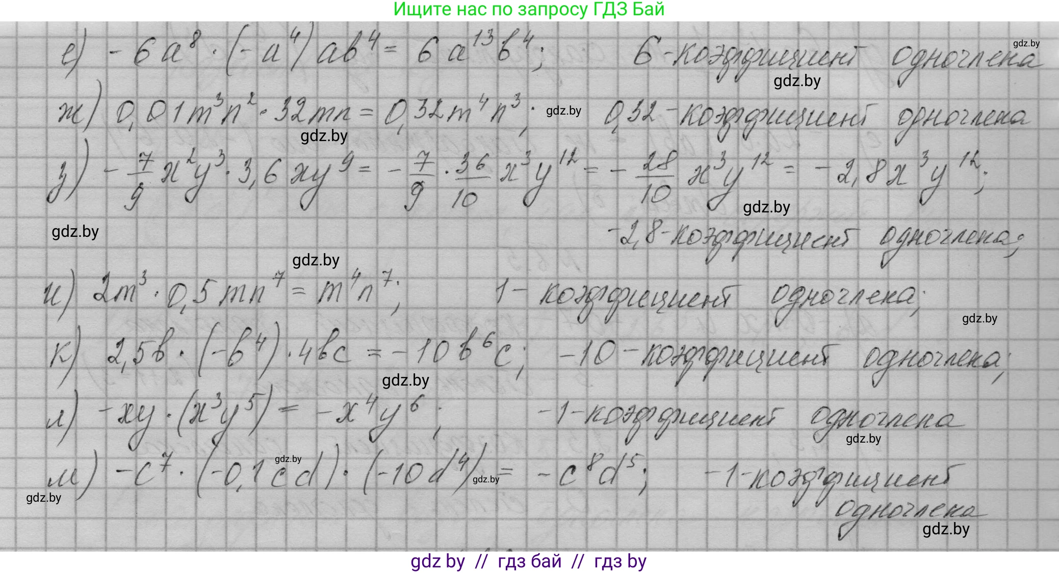 Алгебра, 7-9 класс Сборник задач, авторы: Арефьева Ирина Глебовна, Пирютко Ольга Николаевна, издательство Народная асвета, Минск, 2020, страница 30, номер 6.7, Решение (продолжение 2)