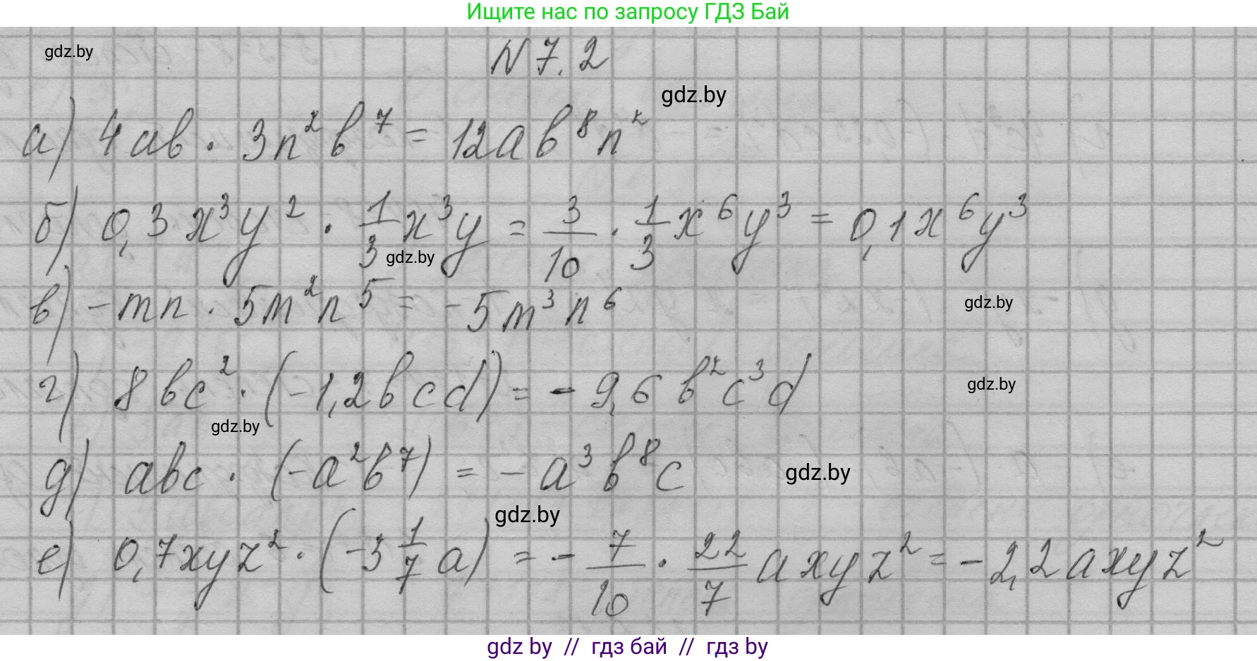 Алгебра, 7-9 класс Сборник задач, авторы: Арефьева Ирина Глебовна, Пирютко Ольга Николаевна, издательство Народная асвета, Минск, 2020, страница 31, номер 7.2, Решение