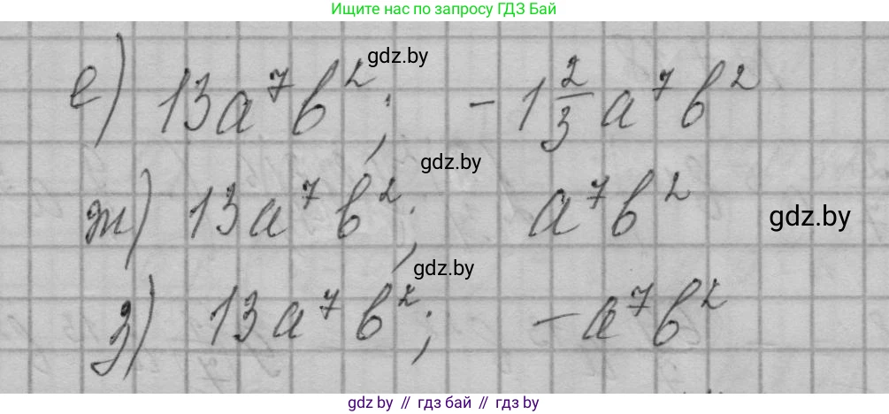 Алгебра, 7-9 класс Сборник задач, авторы: Арефьева Ирина Глебовна, Пирютко Ольга Николаевна, издательство Народная асвета, Минск, 2020, страница 34, номер 7.21, Решение (продолжение 2)