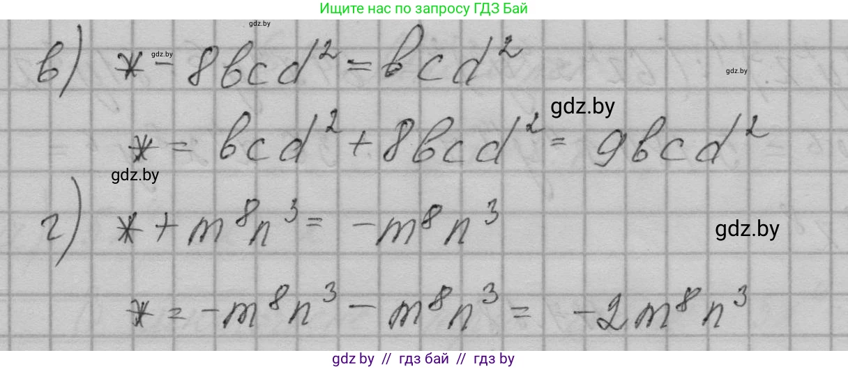 Алгебра, 7-9 класс Сборник задач, авторы: Арефьева Ирина Глебовна, Пирютко Ольга Николаевна, издательство Народная асвета, Минск, 2020, страница 34, номер 7.24, Решение (продолжение 2)