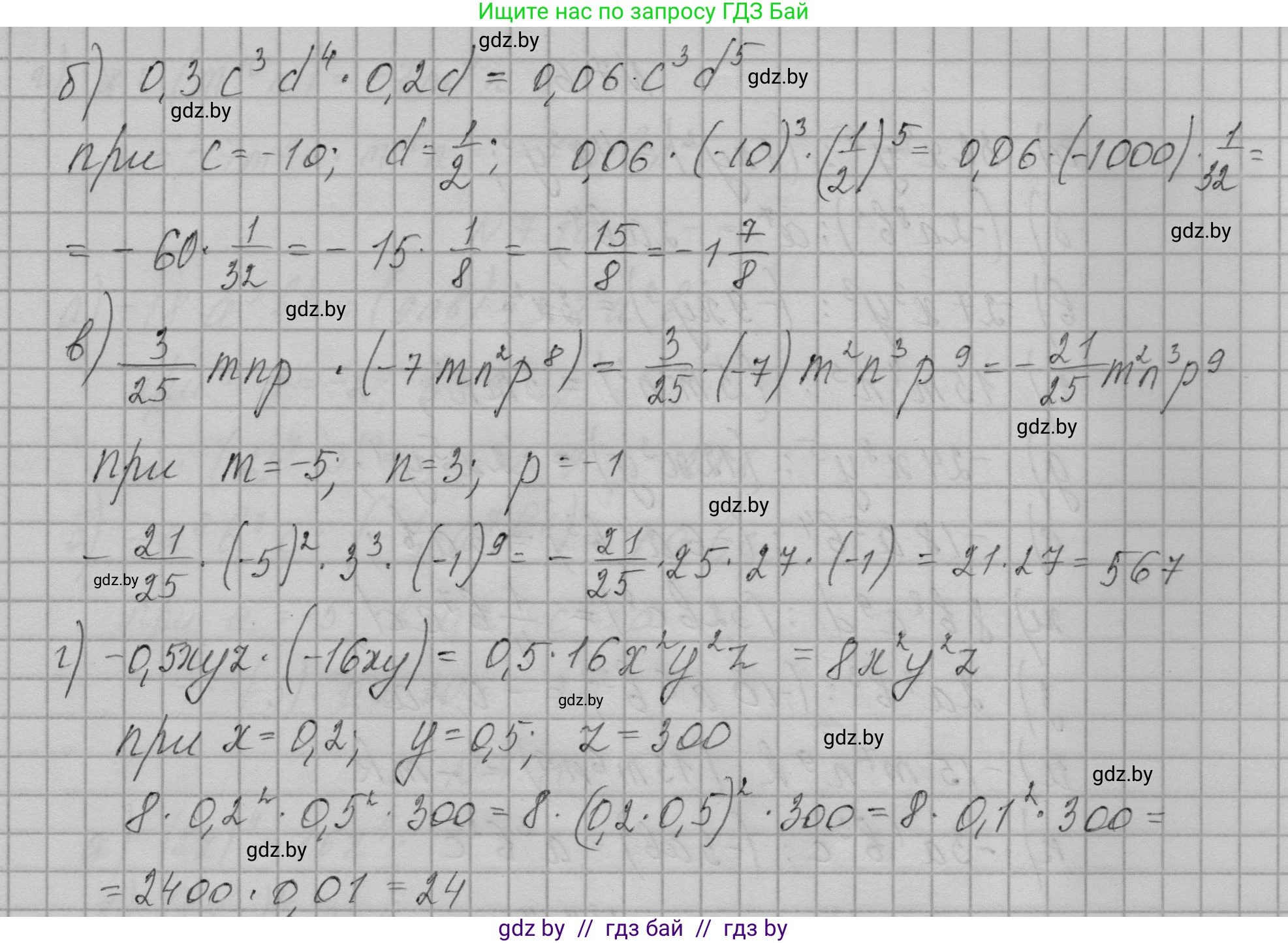 Алгебра, 7-9 класс Сборник задач, авторы: Арефьева Ирина Глебовна, Пирютко Ольга Николаевна, издательство Народная асвета, Минск, 2020, страница 31, номер 7.3, Решение (продолжение 2)