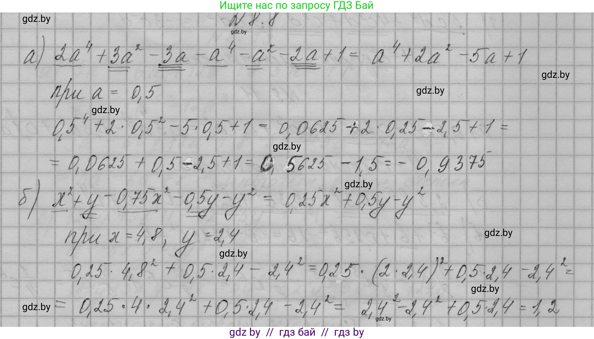 Алгебра, 7-9 класс Сборник задач, авторы: Арефьева Ирина Глебовна, Пирютко Ольга Николаевна, издательство Народная асвета, Минск, 2020, страница 36, номер 8.8, Решение