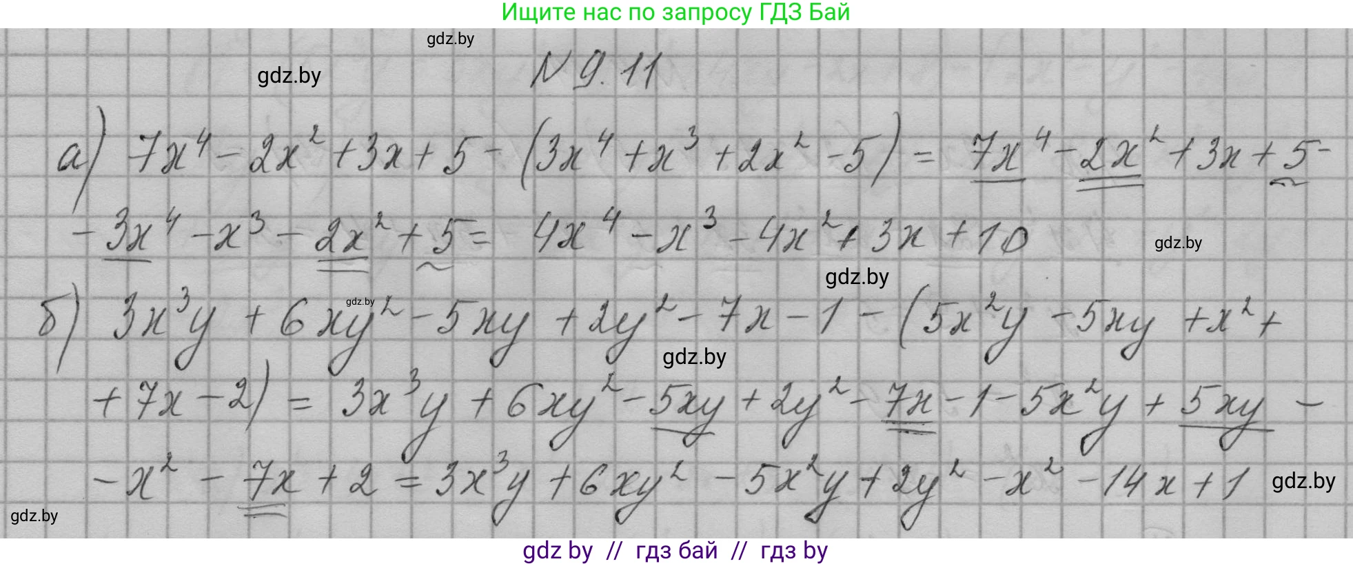Алгебра, 7-9 класс Сборник задач, авторы: Арефьева Ирина Глебовна, Пирютко Ольга Николаевна, издательство Народная асвета, Минск, 2020, страница 39, номер 9.11, Решение
