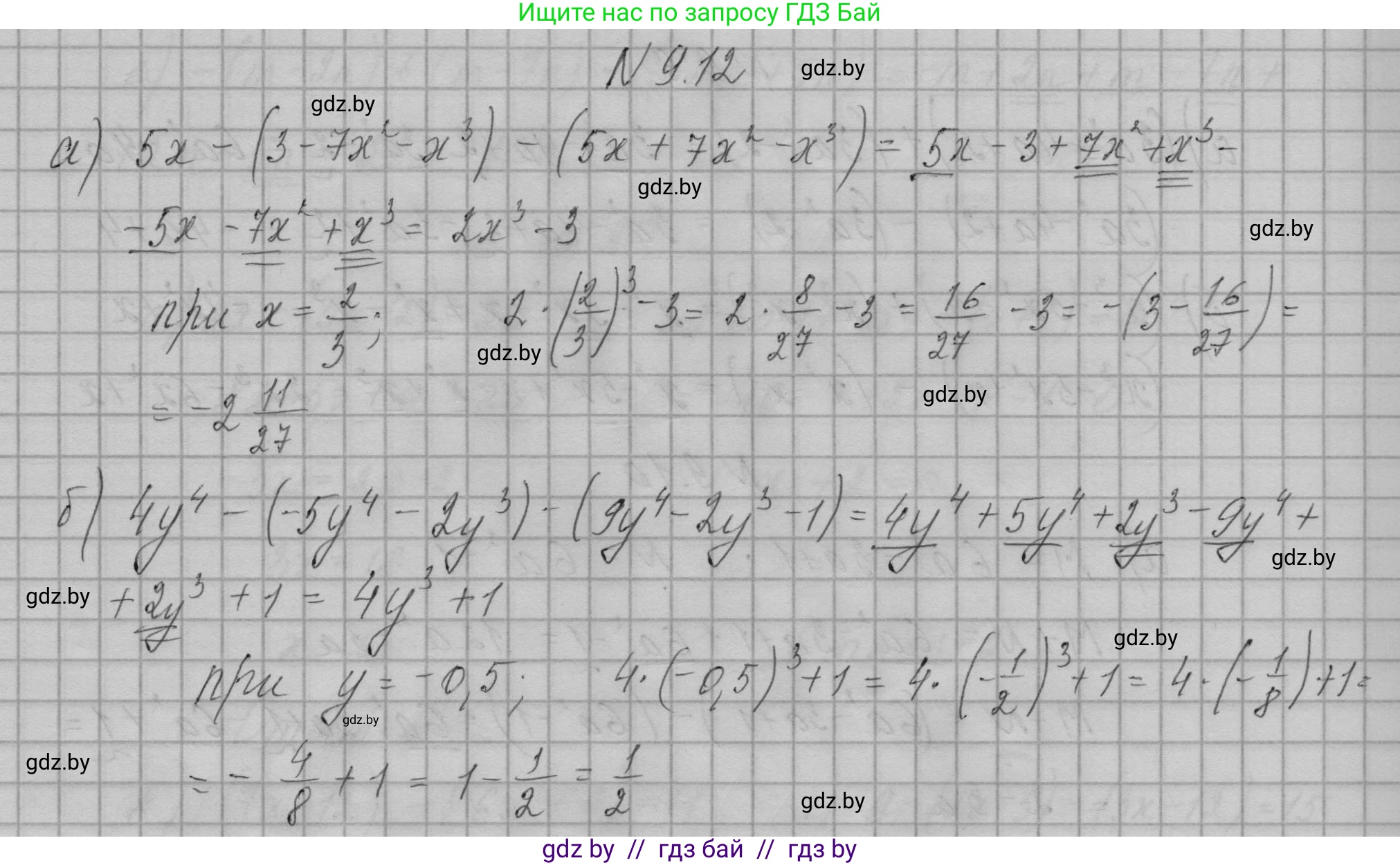 Алгебра, 7-9 класс Сборник задач, авторы: Арефьева Ирина Глебовна, Пирютко Ольга Николаевна, издательство Народная асвета, Минск, 2020, страница 39, номер 9.12, Решение