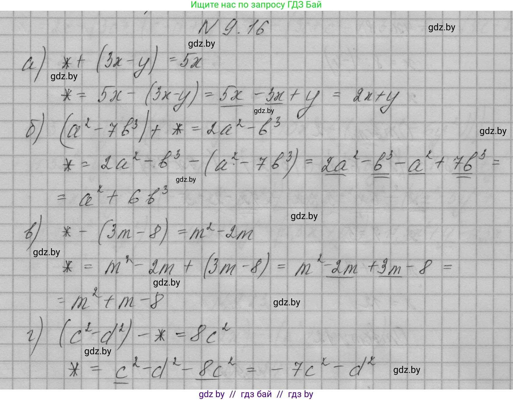Алгебра, 7-9 класс Сборник задач, авторы: Арефьева Ирина Глебовна, Пирютко Ольга Николаевна, издательство Народная асвета, Минск, 2020, страница 39, номер 9.16, Решение