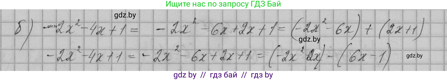 Алгебра, 7-9 класс Сборник задач, авторы: Арефьева Ирина Глебовна, Пирютко Ольга Николаевна, издательство Народная асвета, Минск, 2020, страница 39, номер 9.18, Решение (продолжение 2)