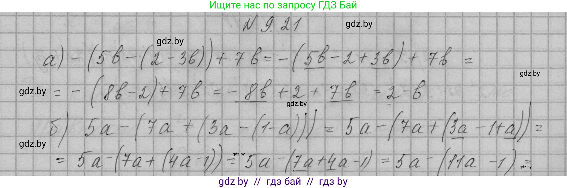 Алгебра, 7-9 класс Сборник задач, авторы: Арефьева Ирина Глебовна, Пирютко Ольга Николаевна, издательство Народная асвета, Минск, 2020, страница 40, номер 9.21, Решение