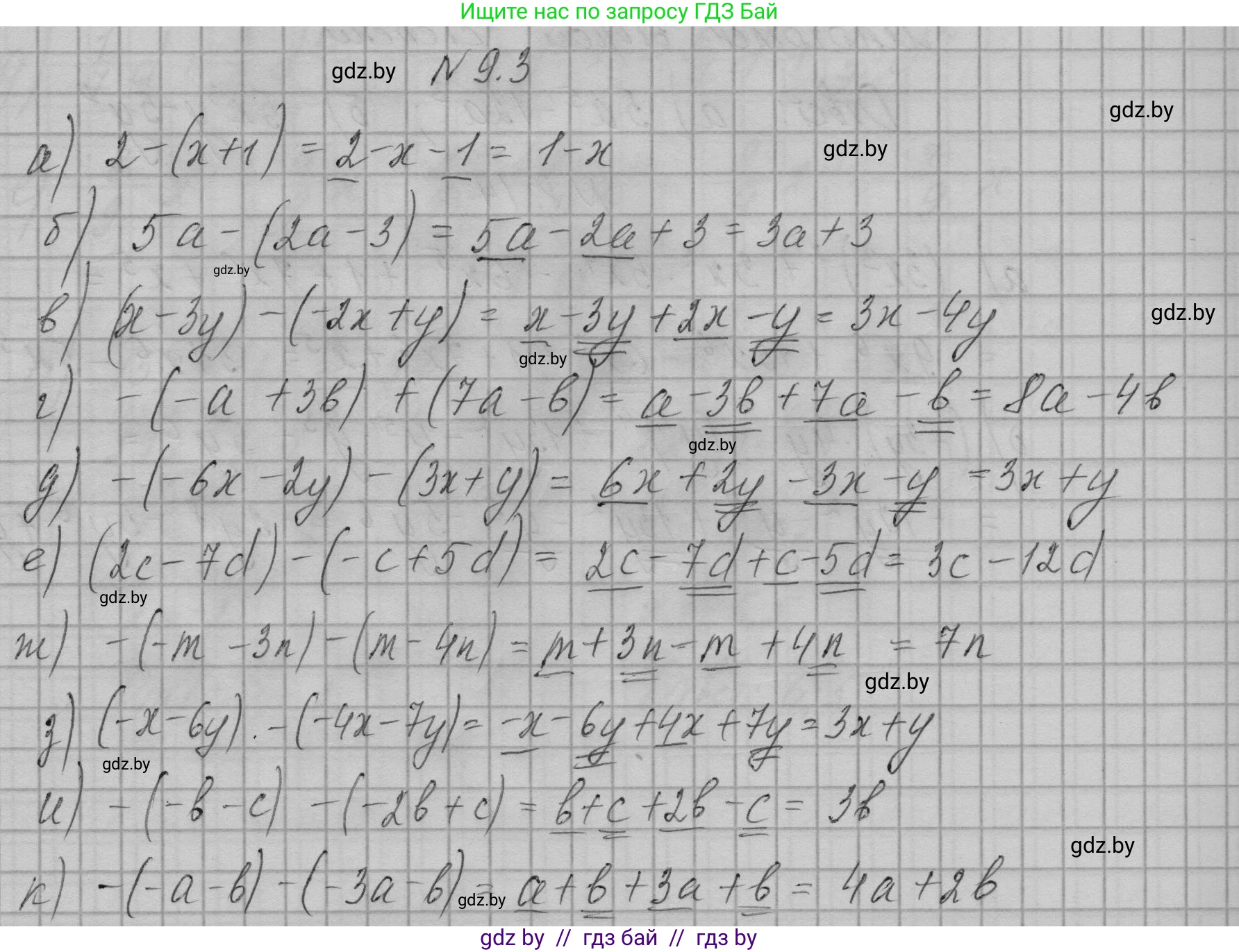 Алгебра, 7-9 класс Сборник задач, авторы: Арефьева Ирина Глебовна, Пирютко Ольга Николаевна, издательство Народная асвета, Минск, 2020, страница 37, номер 9.3, Решение