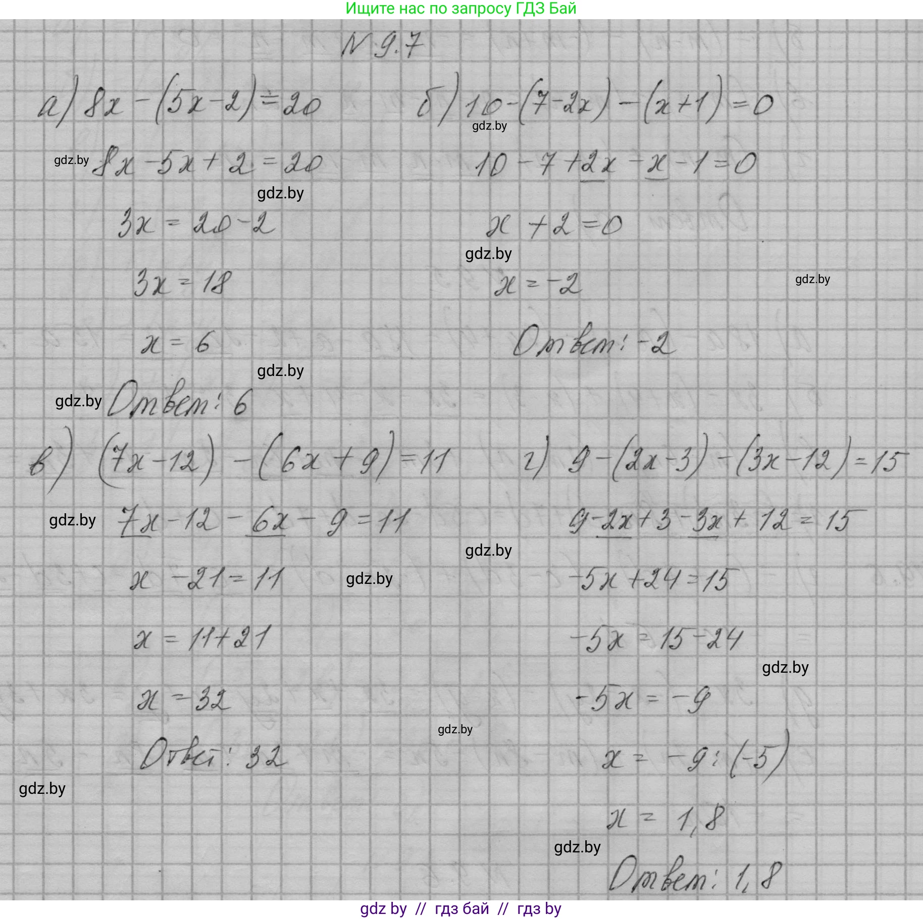 Алгебра, 7-9 класс Сборник задач, авторы: Арефьева Ирина Глебовна, Пирютко Ольга Николаевна, издательство Народная асвета, Минск, 2020, страница 38, номер 9.7, Решение