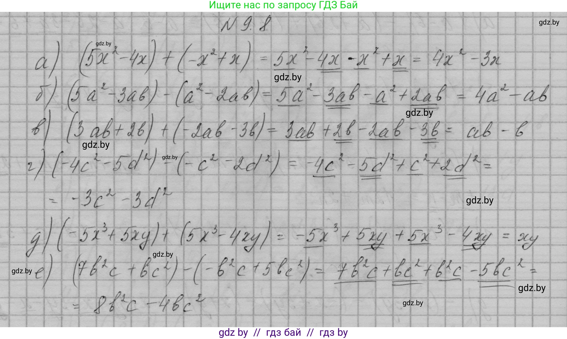 Алгебра, 7-9 класс Сборник задач, авторы: Арефьева Ирина Глебовна, Пирютко Ольга Николаевна, издательство Народная асвета, Минск, 2020, страница 38, номер 9.8, Решение