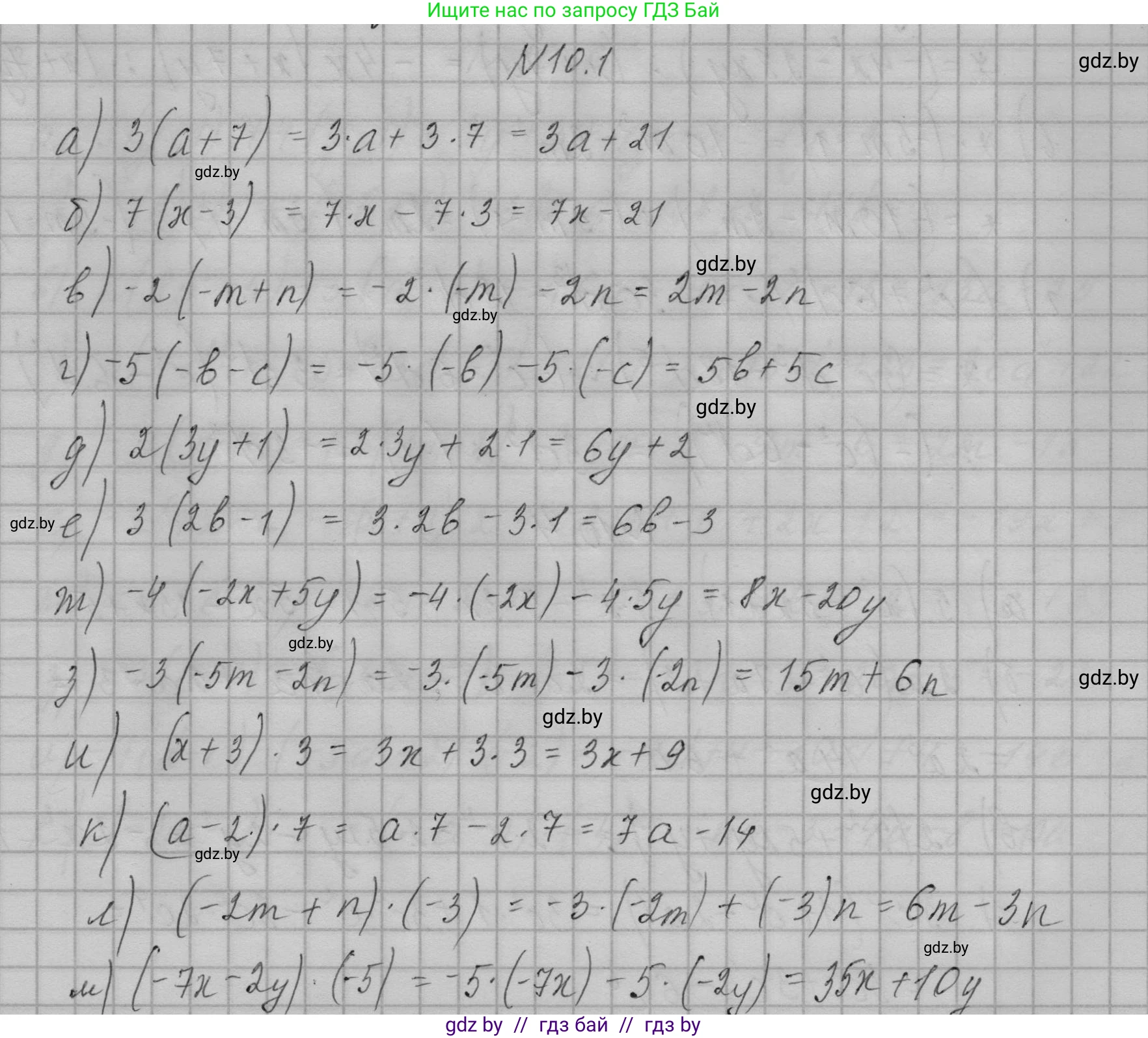 Алгебра, 7-9 класс Сборник задач, авторы: Арефьева Ирина Глебовна, Пирютко Ольга Николаевна, издательство Народная асвета, Минск, 2020, страница 40, номер 10.1, Решение