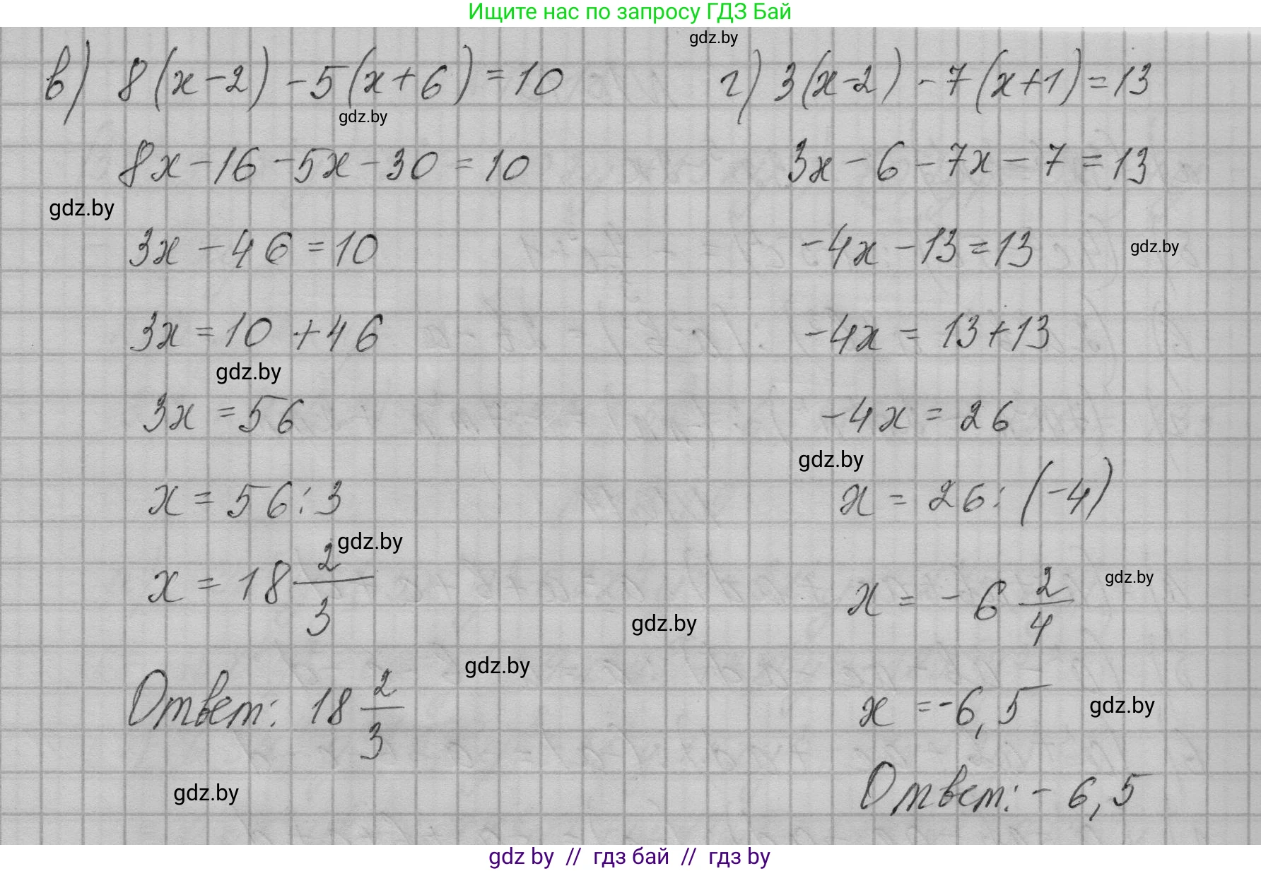 Алгебра, 7-9 класс Сборник задач, авторы: Арефьева Ирина Глебовна, Пирютко Ольга Николаевна, издательство Народная асвета, Минск, 2020, страница 42, номер 10.10, Решение (продолжение 2)