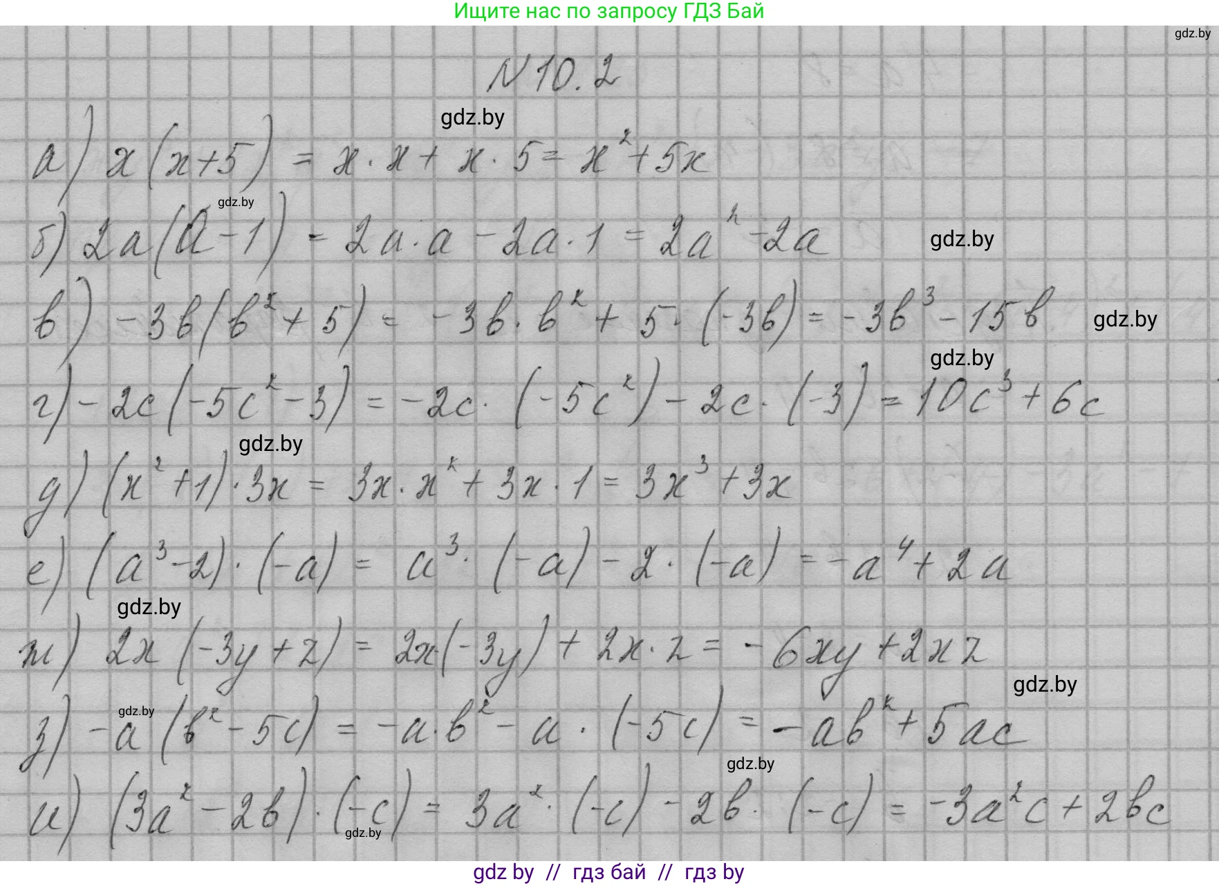 Алгебра, 7-9 класс Сборник задач, авторы: Арефьева Ирина Глебовна, Пирютко Ольга Николаевна, издательство Народная асвета, Минск, 2020, страница 41, номер 10.2, Решение