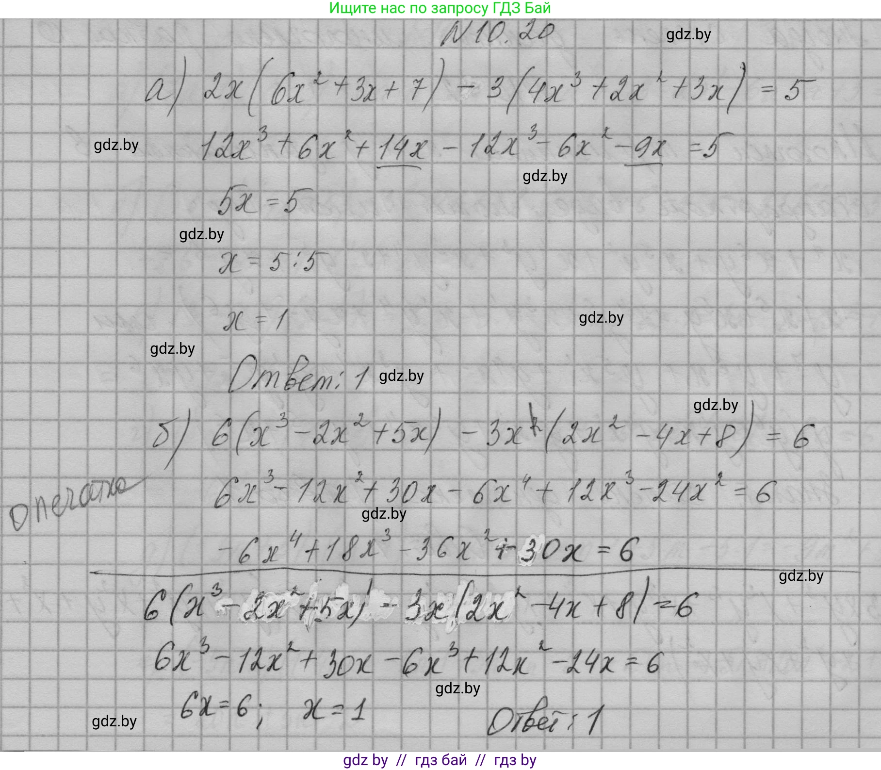 Алгебра, 7-9 класс Сборник задач, авторы: Арефьева Ирина Глебовна, Пирютко Ольга Николаевна, издательство Народная асвета, Минск, 2020, страница 43, номер 10.20, Решение