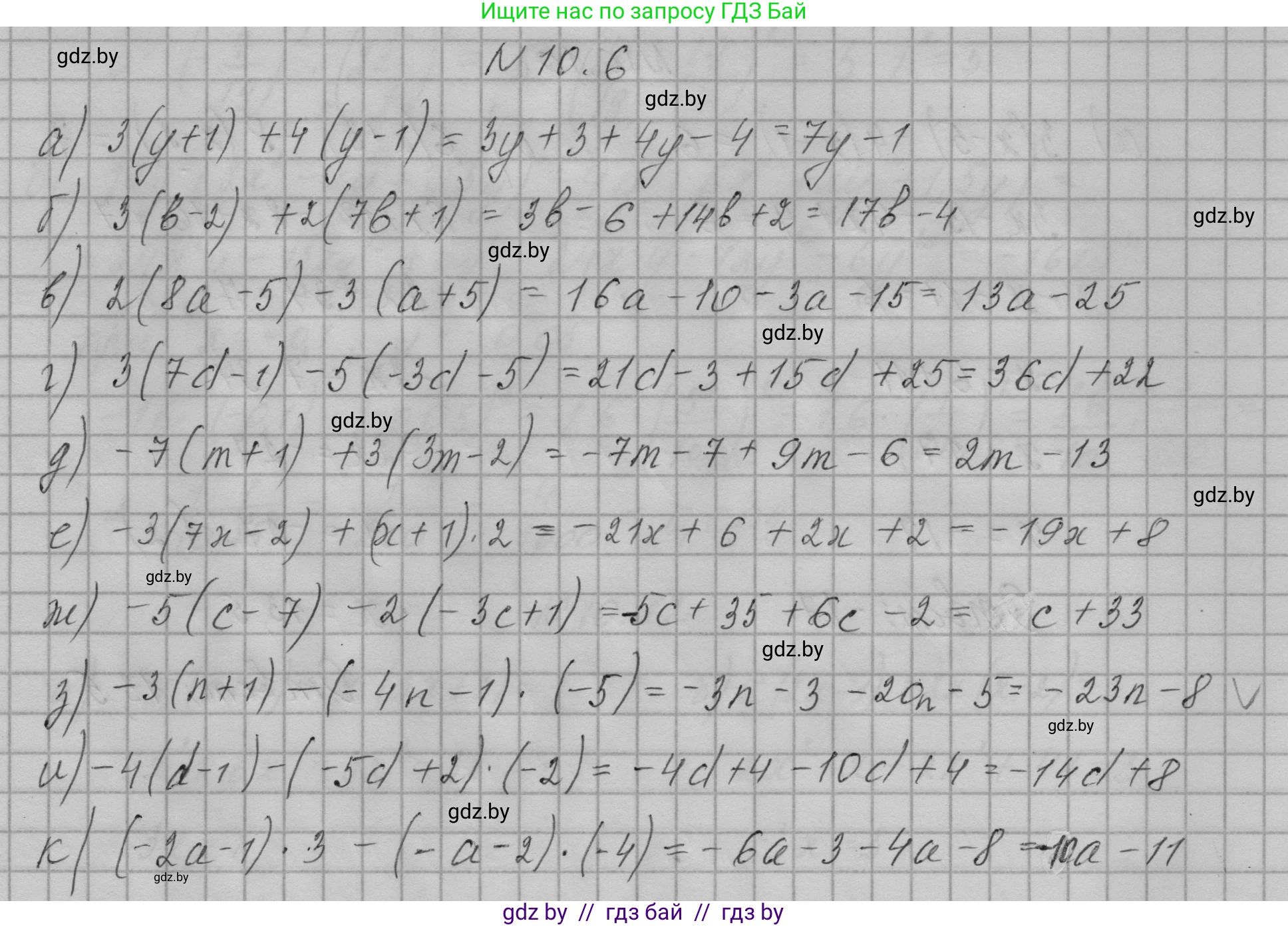 Алгебра, 7-9 класс Сборник задач, авторы: Арефьева Ирина Глебовна, Пирютко Ольга Николаевна, издательство Народная асвета, Минск, 2020, страница 41, номер 10.6, Решение