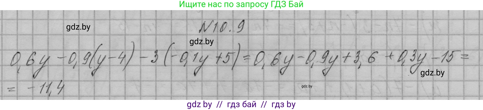 Алгебра, 7-9 класс Сборник задач, авторы: Арефьева Ирина Глебовна, Пирютко Ольга Николаевна, издательство Народная асвета, Минск, 2020, страница 42, номер 10.9, Решение