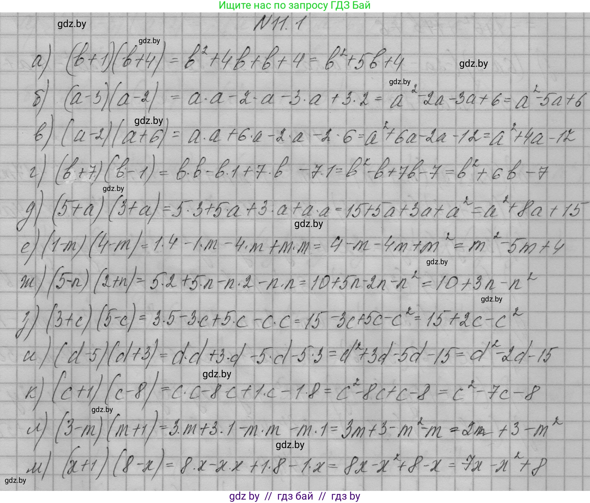 Алгебра, 7-9 класс Сборник задач, авторы: Арефьева Ирина Глебовна, Пирютко Ольга Николаевна, издательство Народная асвета, Минск, 2020, страница 44, номер 11.1, Решение