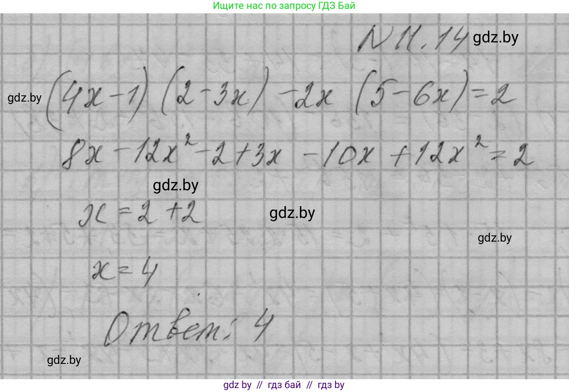 Алгебра, 7-9 класс Сборник задач, авторы: Арефьева Ирина Глебовна, Пирютко Ольга Николаевна, издательство Народная асвета, Минск, 2020, страница 46, номер 11.14, Решение