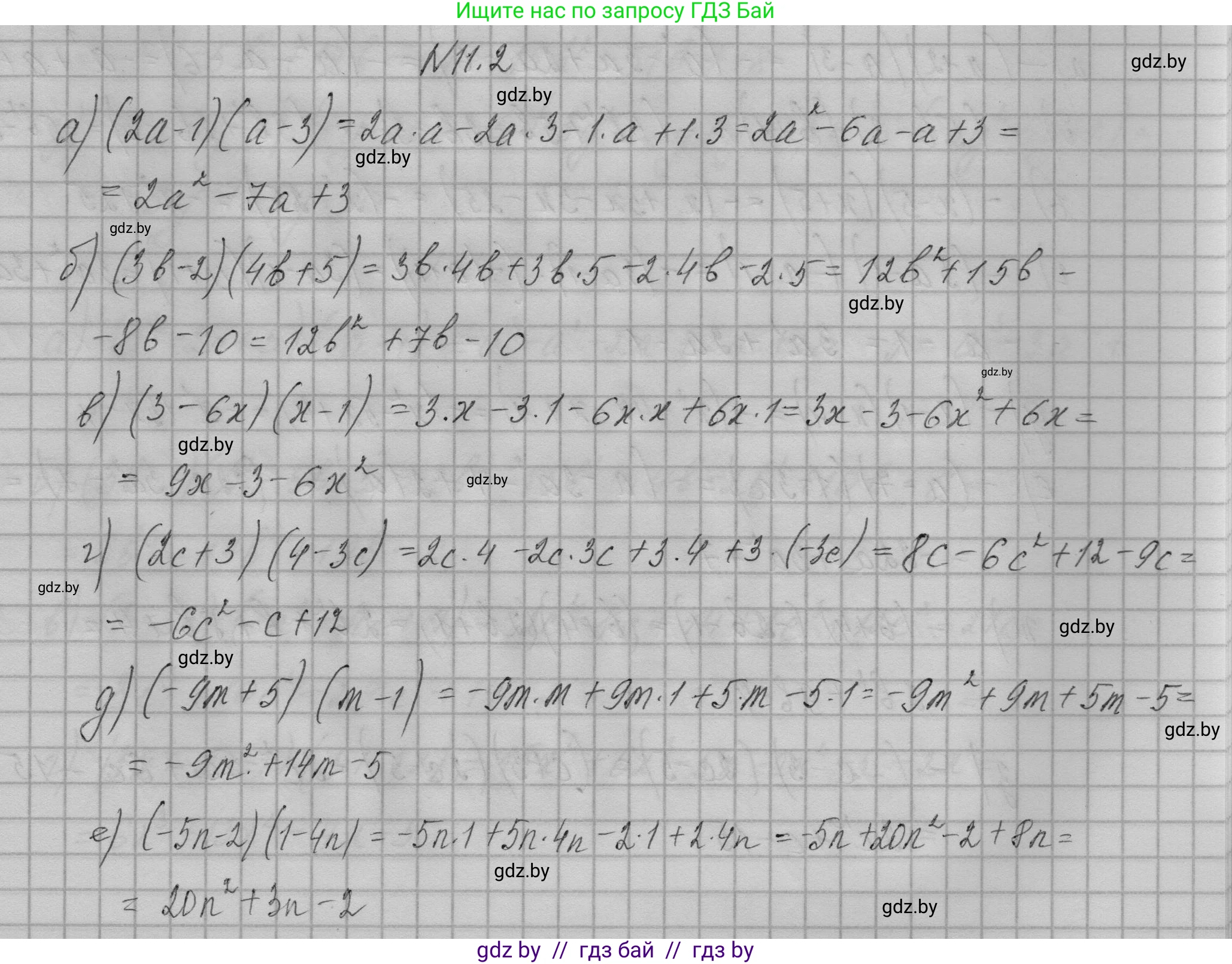 Алгебра, 7-9 класс Сборник задач, авторы: Арефьева Ирина Глебовна, Пирютко Ольга Николаевна, издательство Народная асвета, Минск, 2020, страница 44, номер 11.2, Решение