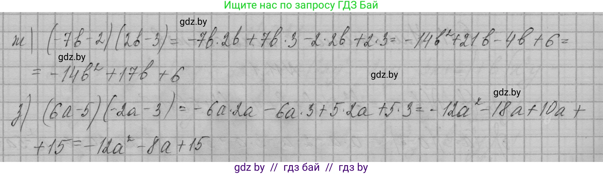Алгебра, 7-9 класс Сборник задач, авторы: Арефьева Ирина Глебовна, Пирютко Ольга Николаевна, издательство Народная асвета, Минск, 2020, страница 44, номер 11.2, Решение (продолжение 2)