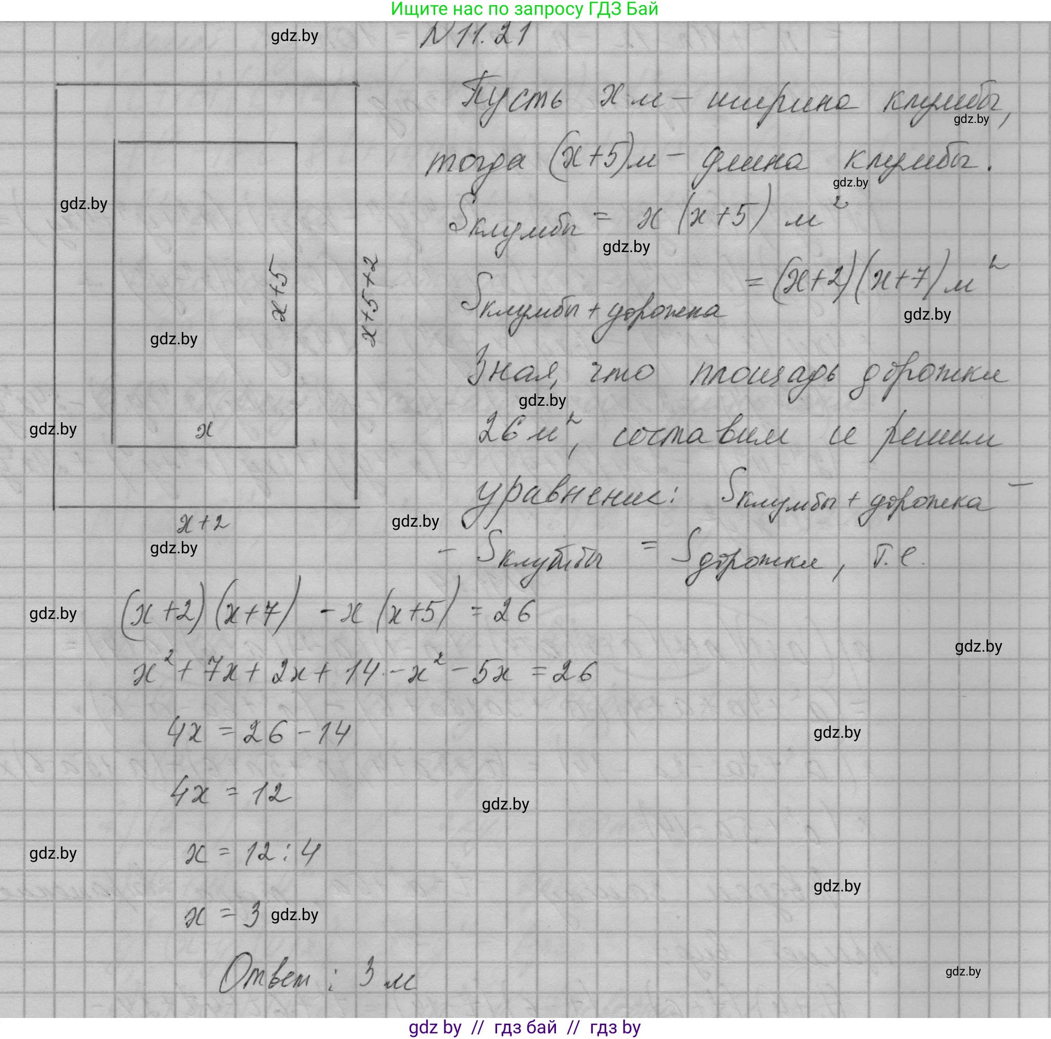 Алгебра, 7-9 класс Сборник задач, авторы: Арефьева Ирина Глебовна, Пирютко Ольга Николаевна, издательство Народная асвета, Минск, 2020, страница 47, номер 11.21, Решение
