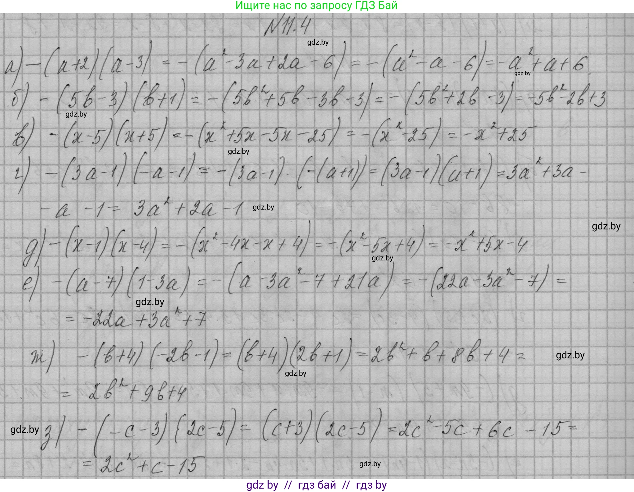 Алгебра, 7-9 класс Сборник задач, авторы: Арефьева Ирина Глебовна, Пирютко Ольга Николаевна, издательство Народная асвета, Минск, 2020, страница 45, номер 11.4, Решение