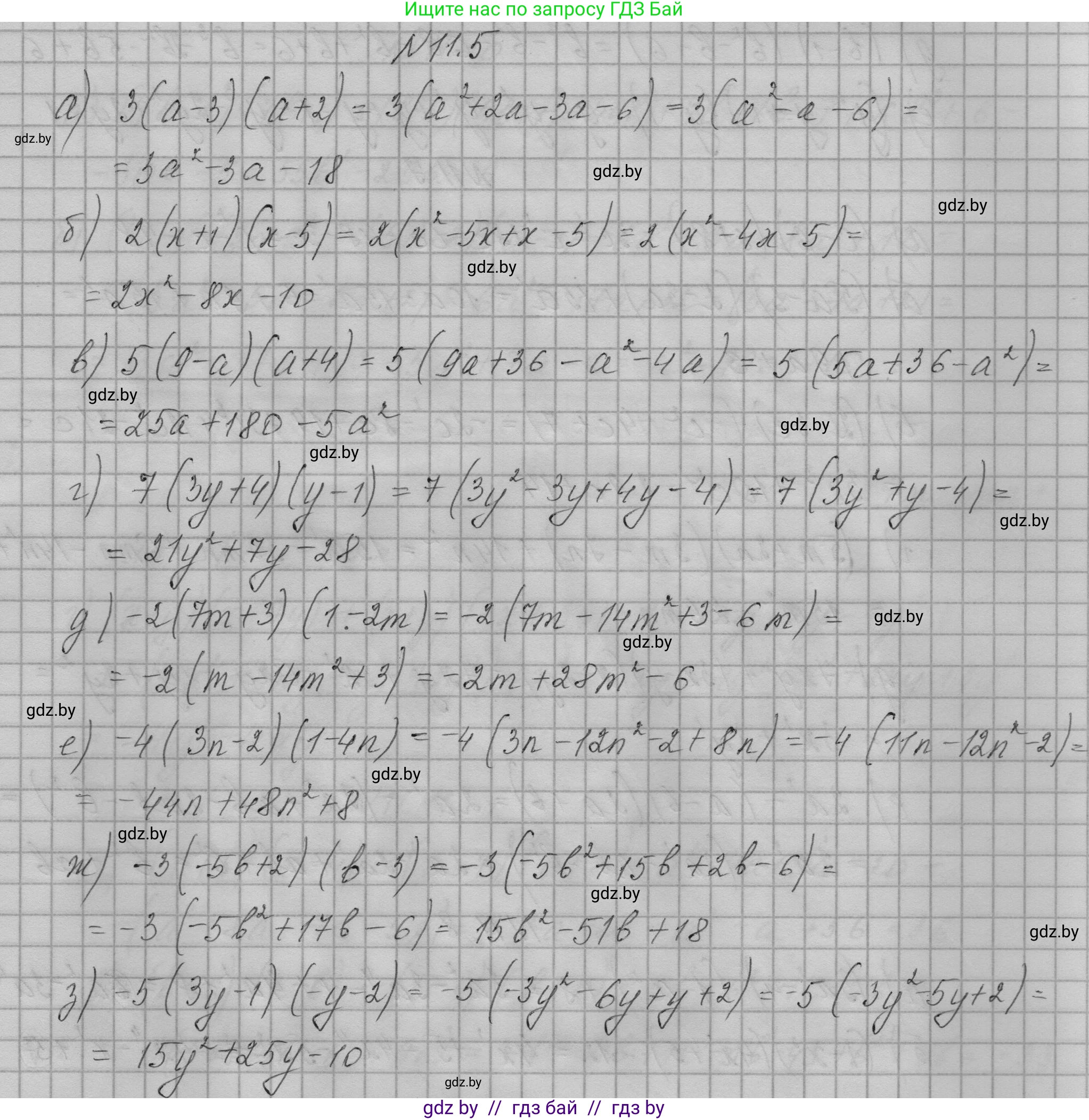 Алгебра, 7-9 класс Сборник задач, авторы: Арефьева Ирина Глебовна, Пирютко Ольга Николаевна, издательство Народная асвета, Минск, 2020, страница 45, номер 11.5, Решение