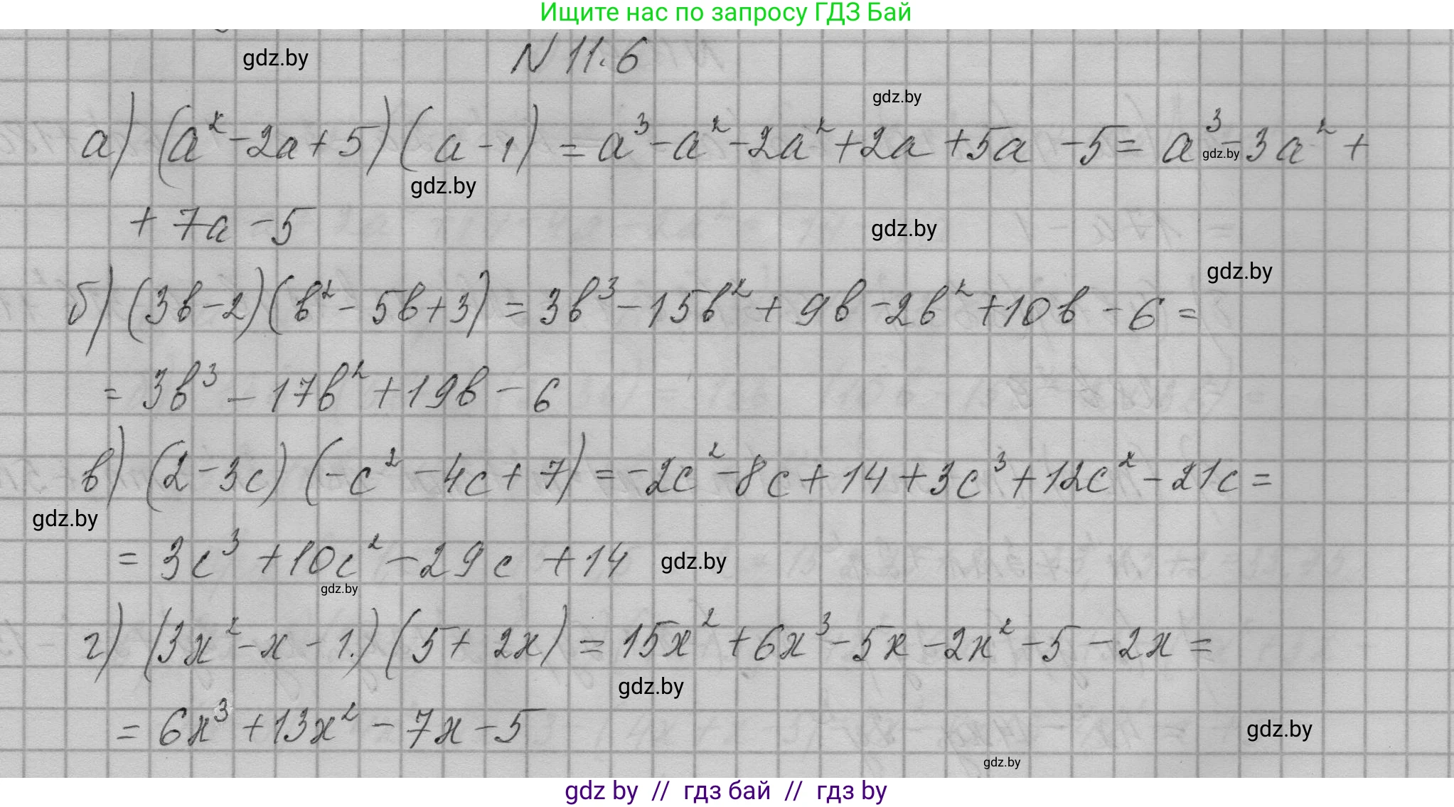 Алгебра, 7-9 класс Сборник задач, авторы: Арефьева Ирина Глебовна, Пирютко Ольга Николаевна, издательство Народная асвета, Минск, 2020, страница 45, номер 11.6, Решение