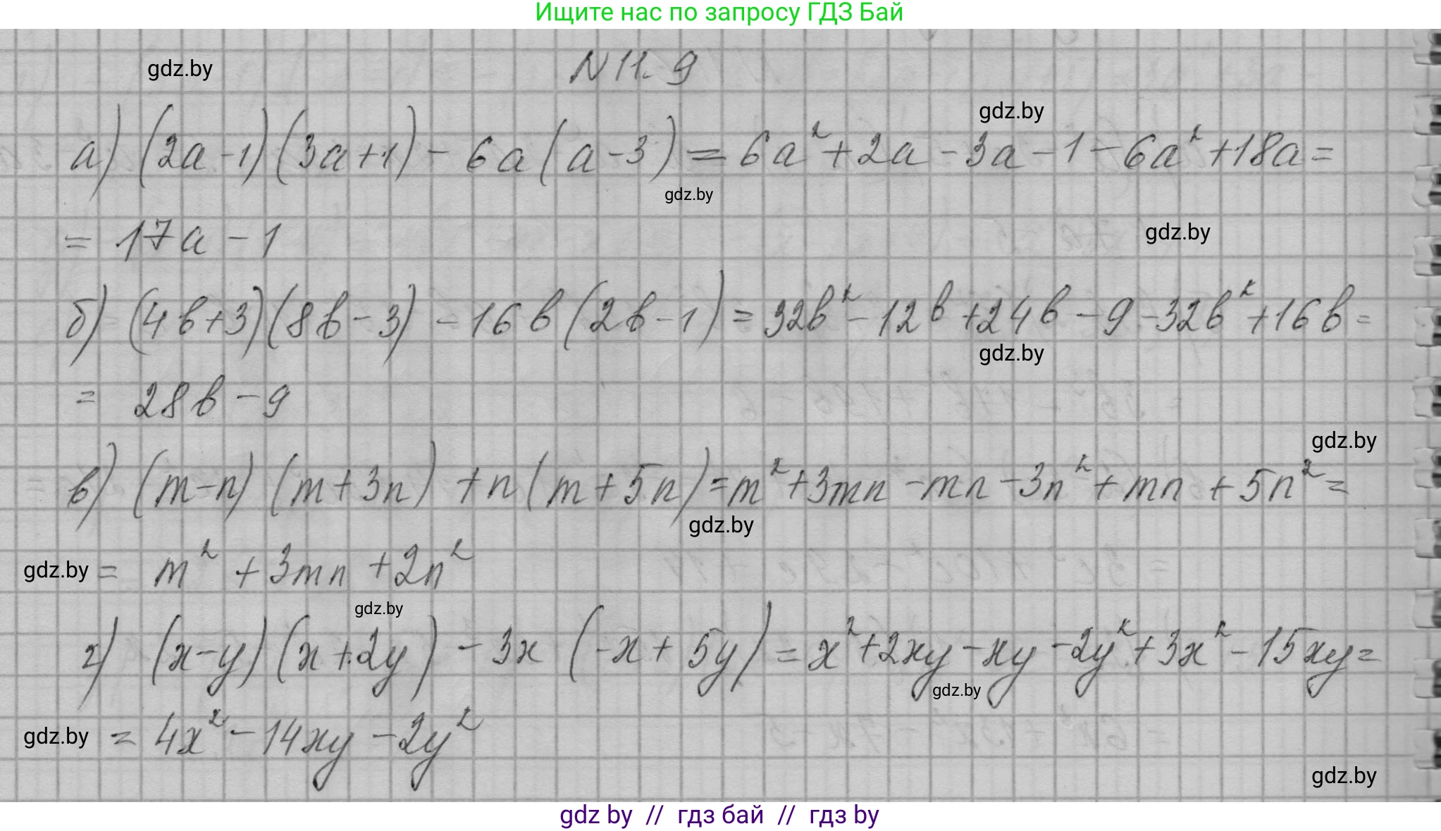 Алгебра, 7-9 класс Сборник задач, авторы: Арефьева Ирина Глебовна, Пирютко Ольга Николаевна, издательство Народная асвета, Минск, 2020, страница 45, номер 11.9, Решение