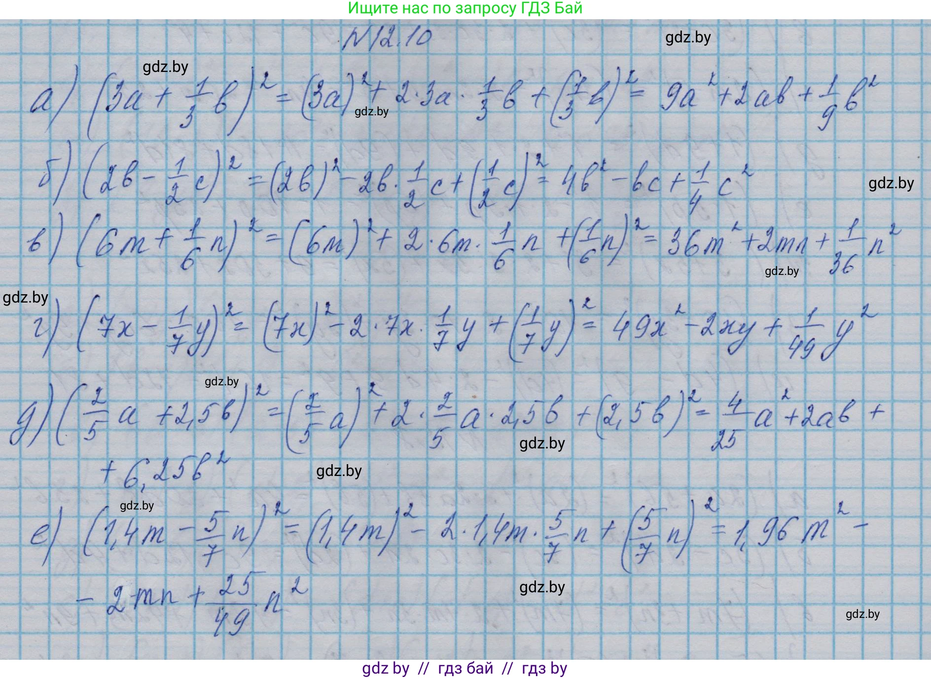 Алгебра, 7-9 класс Сборник задач, авторы: Арефьева Ирина Глебовна, Пирютко Ольга Николаевна, издательство Народная асвета, Минск, 2020, страница 49, номер 12.10, Решение