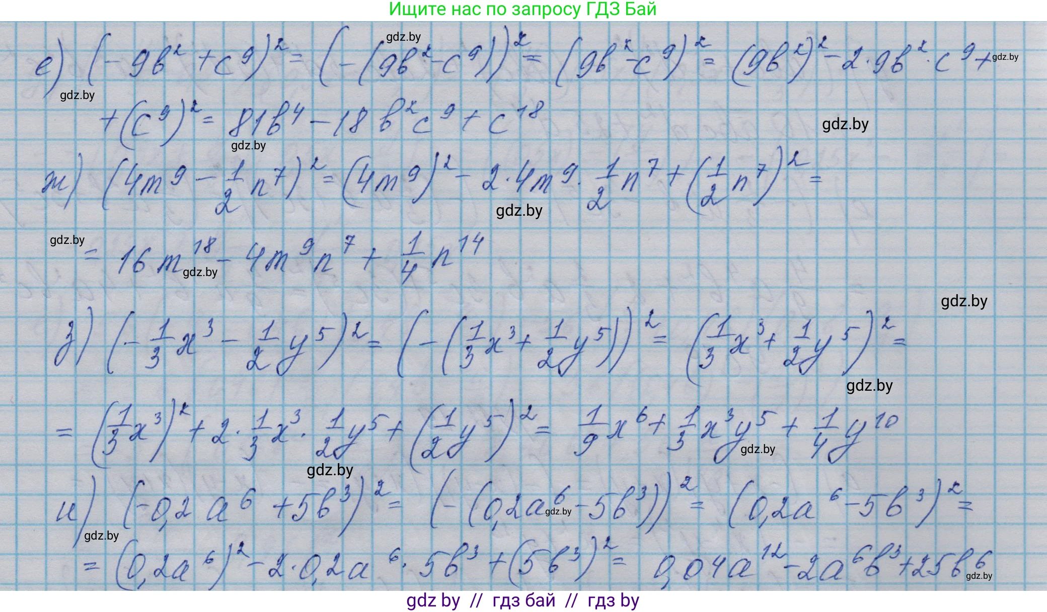 Алгебра, 7-9 класс Сборник задач, авторы: Арефьева Ирина Глебовна, Пирютко Ольга Николаевна, издательство Народная асвета, Минск, 2020, страница 50, номер 12.16, Решение (продолжение 2)