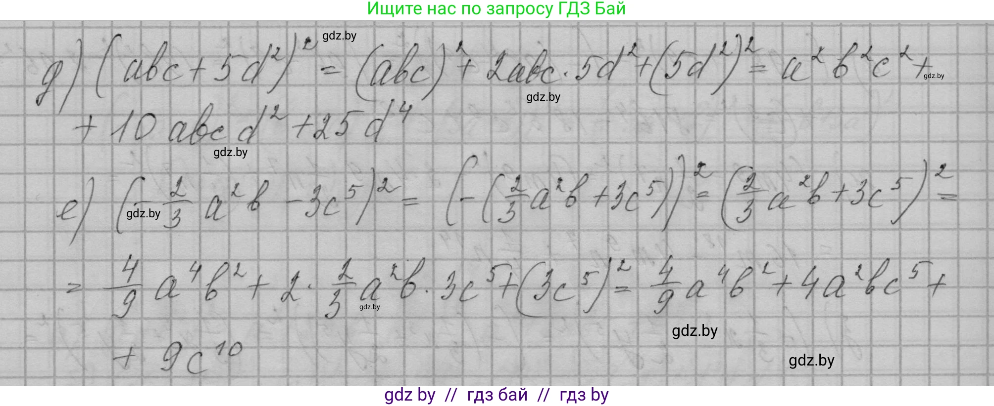 Алгебра, 7-9 класс Сборник задач, авторы: Арефьева Ирина Глебовна, Пирютко Ольга Николаевна, издательство Народная асвета, Минск, 2020, страница 50, номер 12.18, Решение (продолжение 2)
