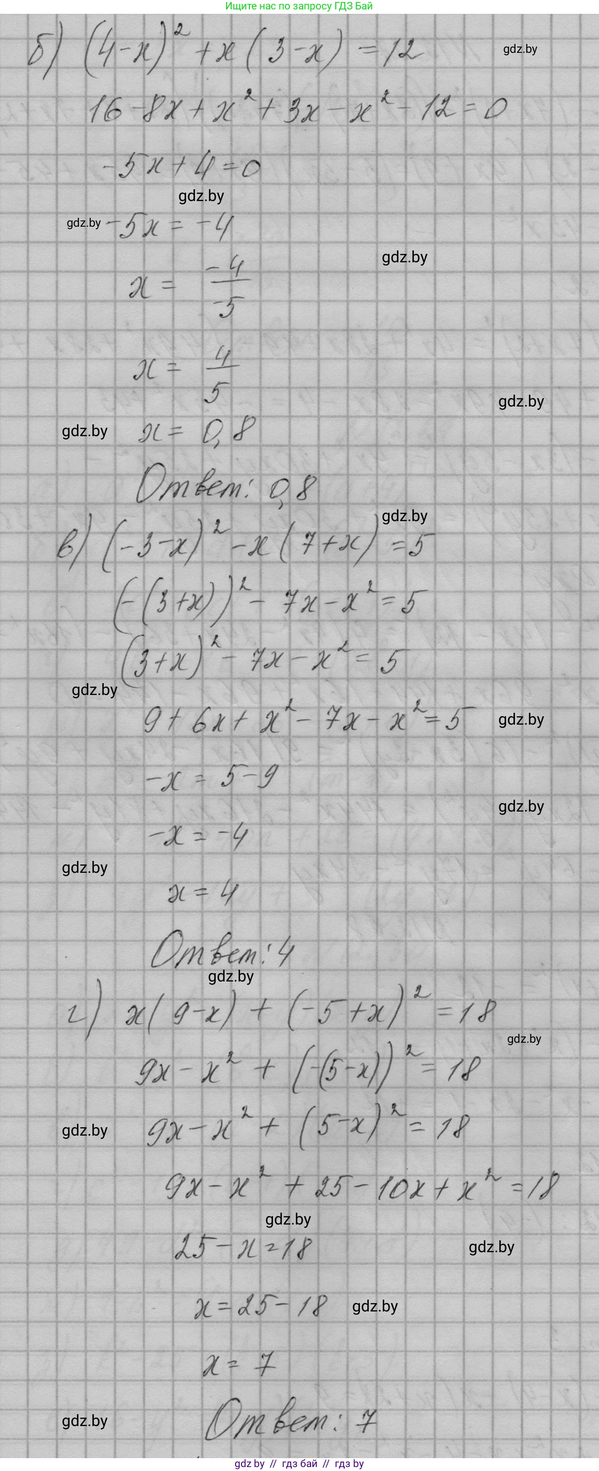 Алгебра, 7-9 класс Сборник задач, авторы: Арефьева Ирина Глебовна, Пирютко Ольга Николаевна, издательство Народная асвета, Минск, 2020, страница 52, номер 12.26, Решение (продолжение 2)