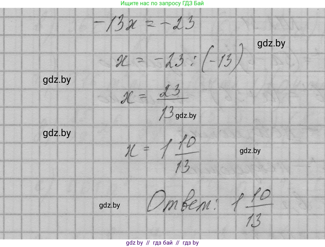 Алгебра, 7-9 класс Сборник задач, авторы: Арефьева Ирина Глебовна, Пирютко Ольга Николаевна, издательство Народная асвета, Минск, 2020, страница 52, номер 12.28, Решение (продолжение 2)