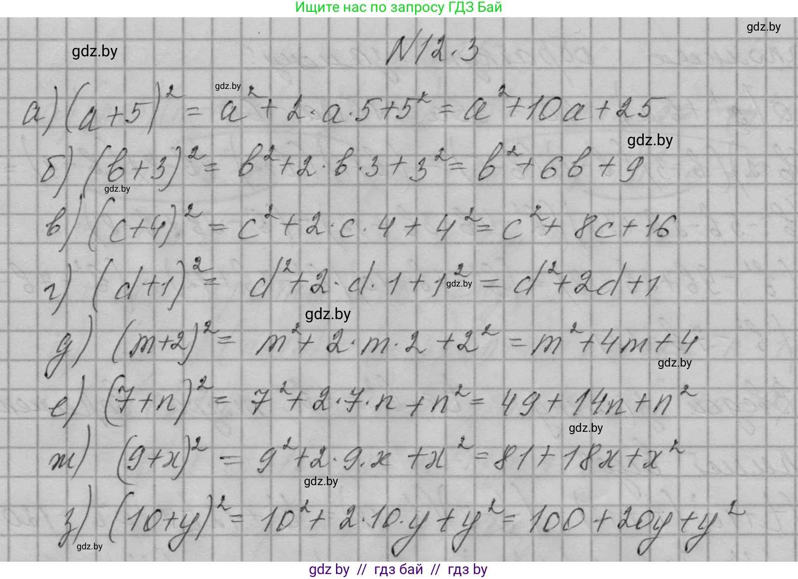 Алгебра, 7-9 класс Сборник задач, авторы: Арефьева Ирина Глебовна, Пирютко Ольга Николаевна, издательство Народная асвета, Минск, 2020, страница 48, номер 12.3, Решение