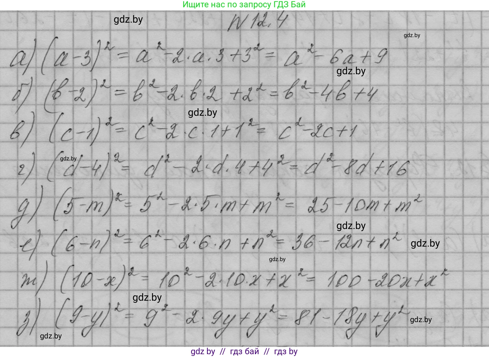 Алгебра, 7-9 класс Сборник задач, авторы: Арефьева Ирина Глебовна, Пирютко Ольга Николаевна, издательство Народная асвета, Минск, 2020, страница 48, номер 12.4, Решение