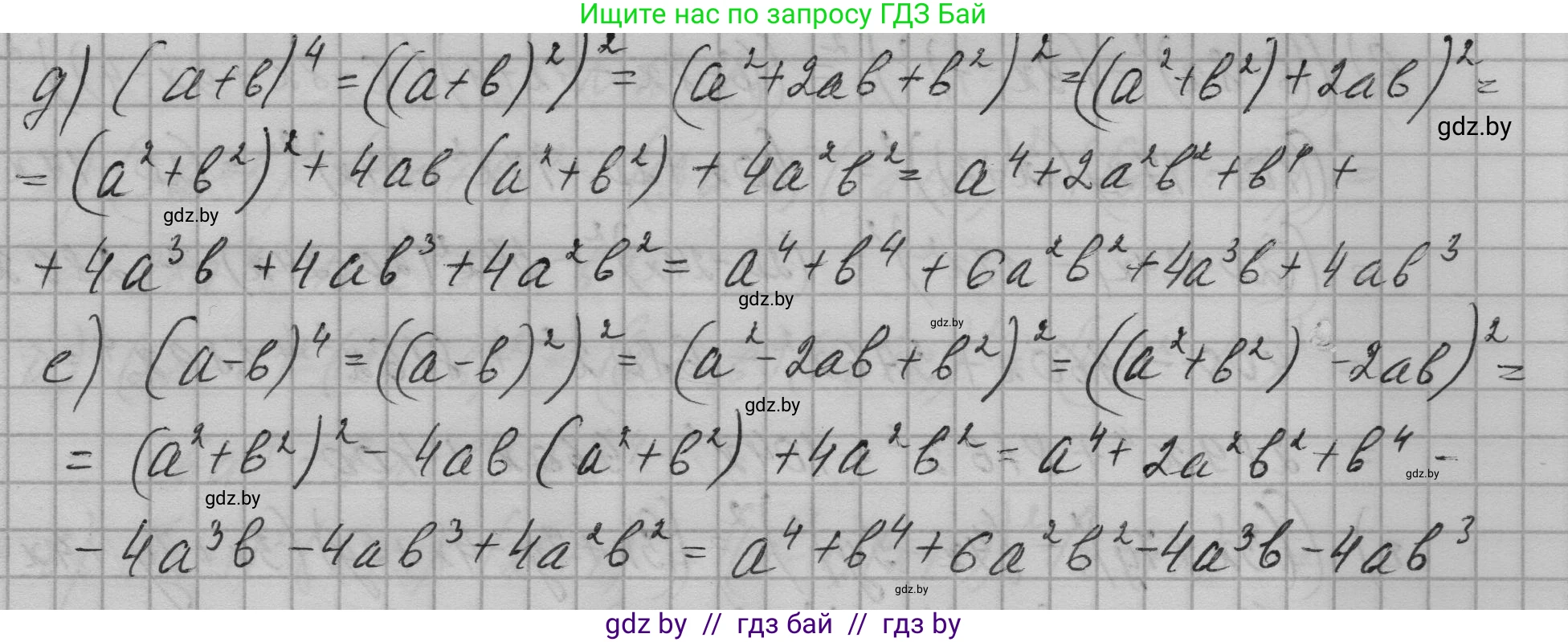Алгебра, 7-9 класс Сборник задач, авторы: Арефьева Ирина Глебовна, Пирютко Ольга Николаевна, издательство Народная асвета, Минск, 2020, страница 54, номер 12.42, Решение (продолжение 2)
