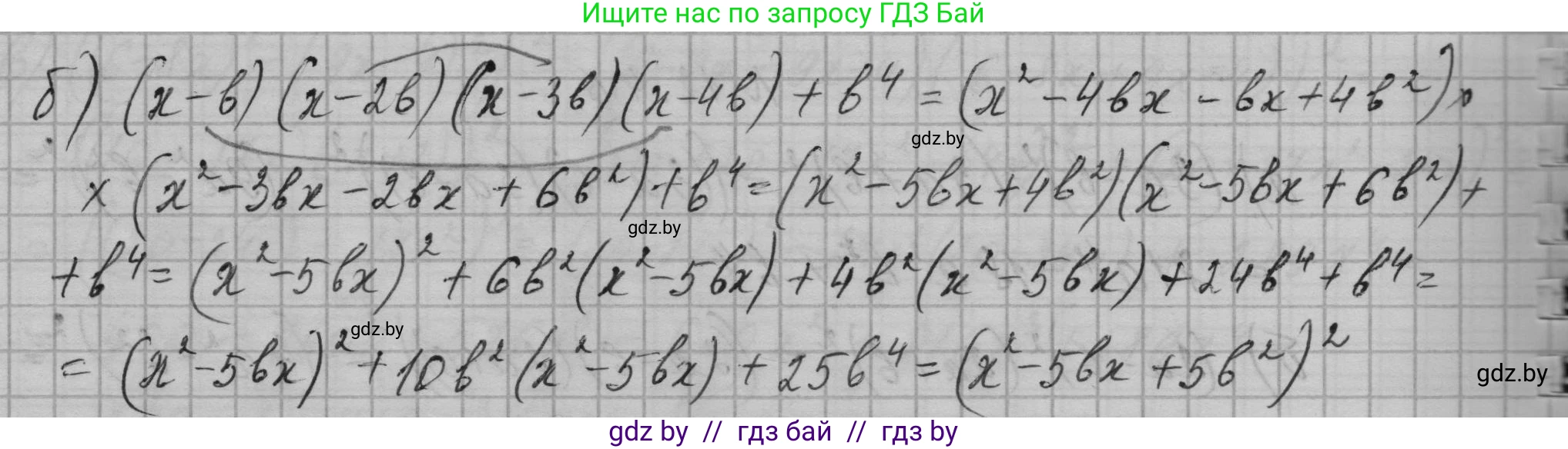 Алгебра, 7-9 класс Сборник задач, авторы: Арефьева Ирина Глебовна, Пирютко Ольга Николаевна, издательство Народная асвета, Минск, 2020, страница 55, номер 12.48, Решение (продолжение 2)