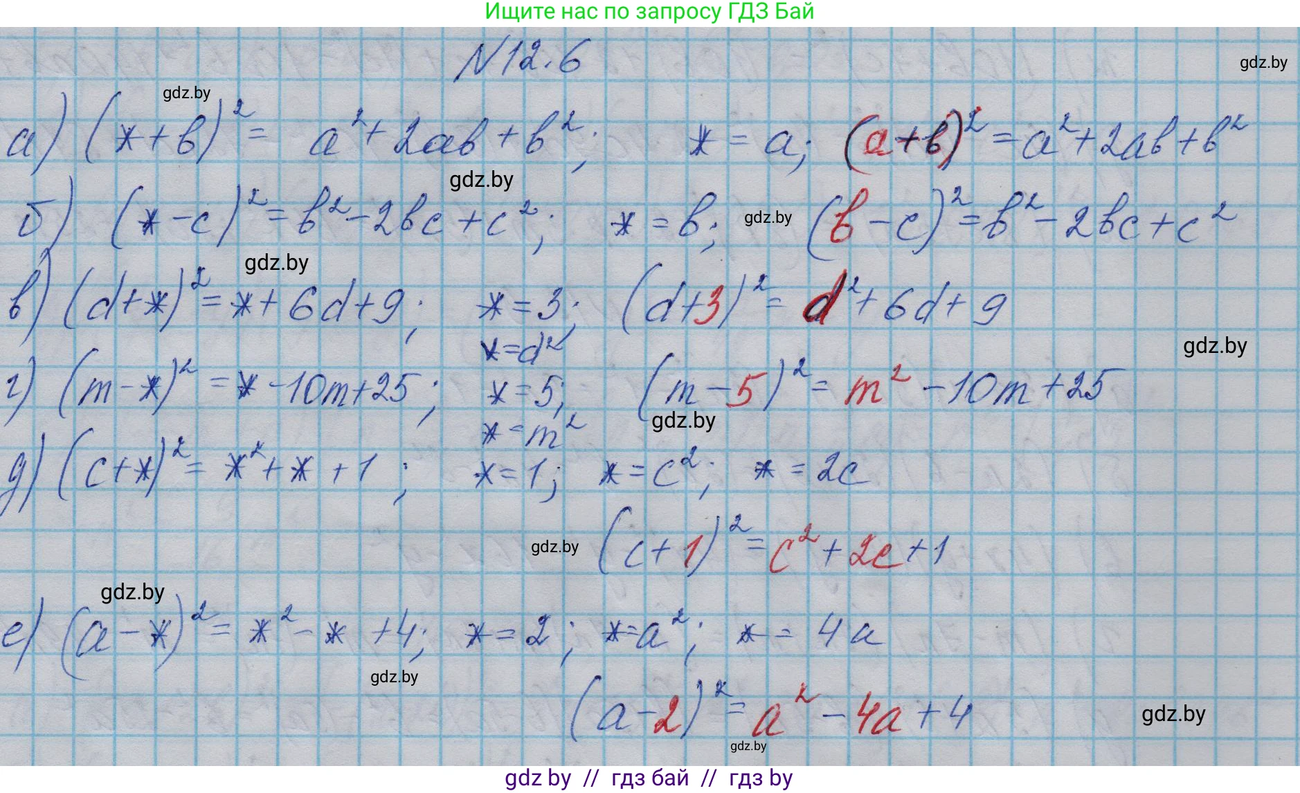 Алгебра, 7-9 класс Сборник задач, авторы: Арефьева Ирина Глебовна, Пирютко Ольга Николаевна, издательство Народная асвета, Минск, 2020, страница 48, номер 12.6, Решение