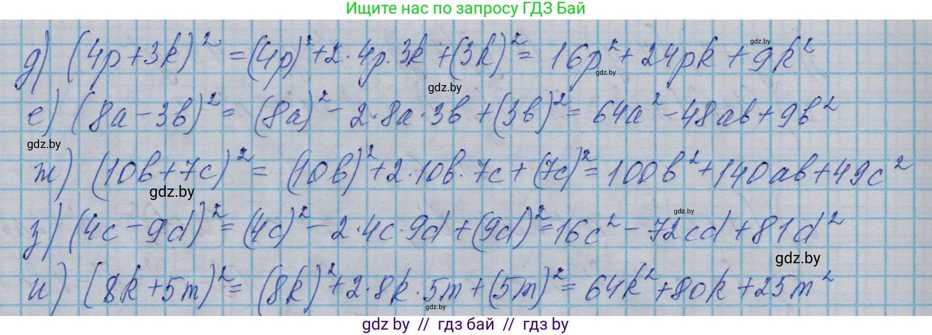Алгебра, 7-9 класс Сборник задач, авторы: Арефьева Ирина Глебовна, Пирютко Ольга Николаевна, издательство Народная асвета, Минск, 2020, страница 49, номер 12.8, Решение (продолжение 2)