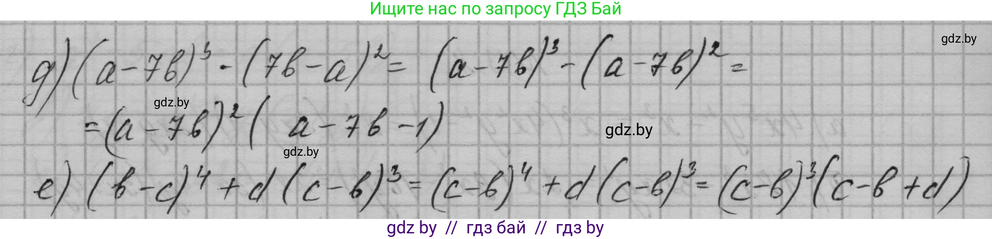 Алгебра, 7-9 класс Сборник задач, авторы: Арефьева Ирина Глебовна, Пирютко Ольга Николаевна, издательство Народная асвета, Минск, 2020, страница 56, номер 13.11, Решение (продолжение 2)