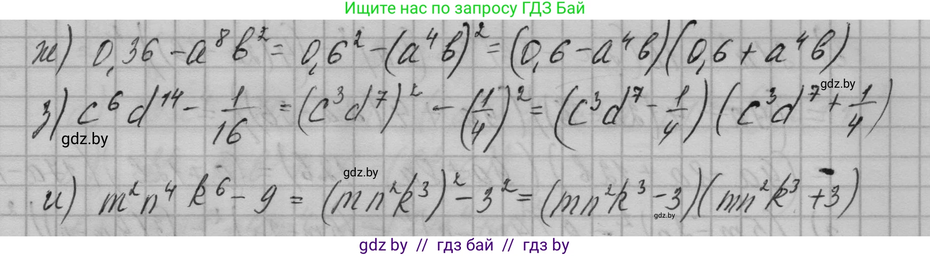 Алгебра, 7-9 класс Сборник задач, авторы: Арефьева Ирина Глебовна, Пирютко Ольга Николаевна, издательство Народная асвета, Минск, 2020, страница 58, номер 13.18, Решение (продолжение 2)