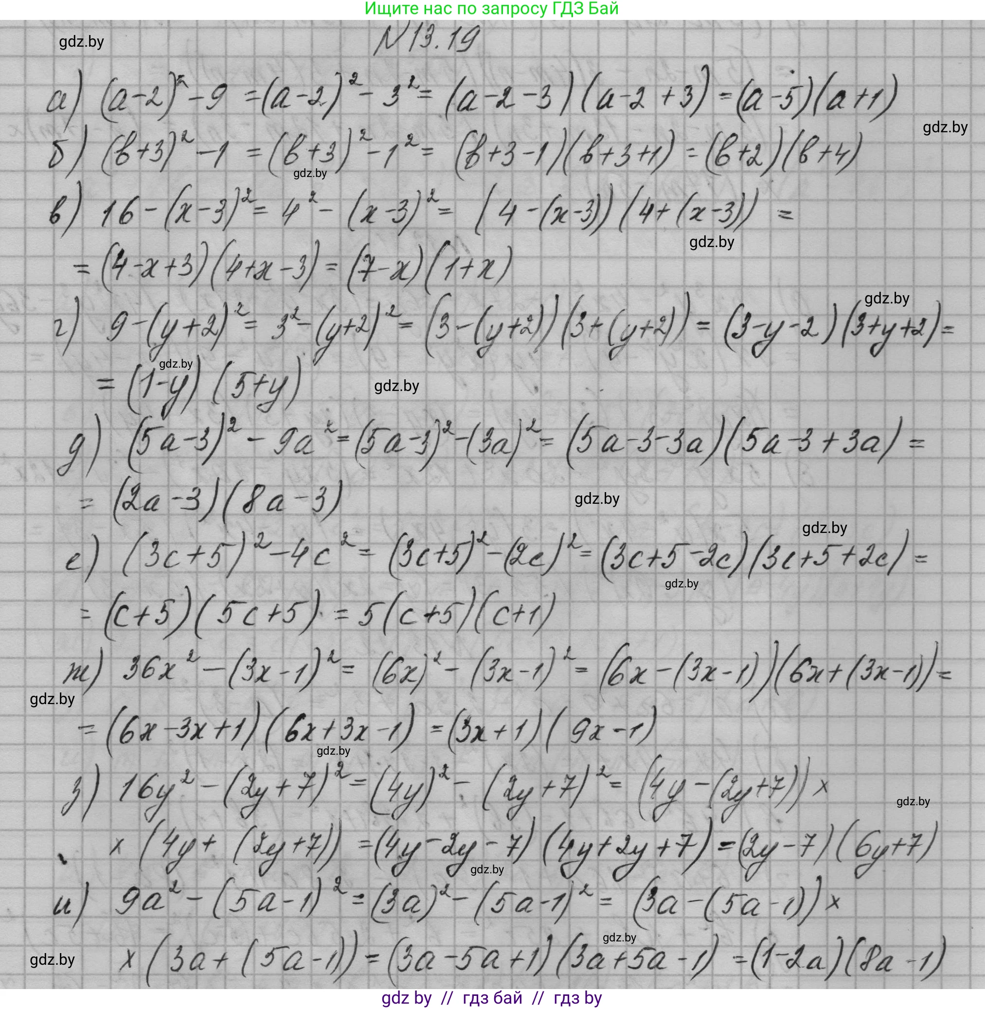 Алгебра, 7-9 класс Сборник задач, авторы: Арефьева Ирина Глебовна, Пирютко Ольга Николаевна, издательство Народная асвета, Минск, 2020, страница 58, номер 13.19, Решение