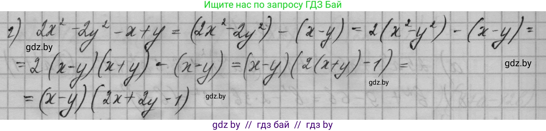 Алгебра, 7-9 класс Сборник задач, авторы: Арефьева Ирина Глебовна, Пирютко Ольга Николаевна, издательство Народная асвета, Минск, 2020, страница 59, номер 13.27, Решение (продолжение 2)