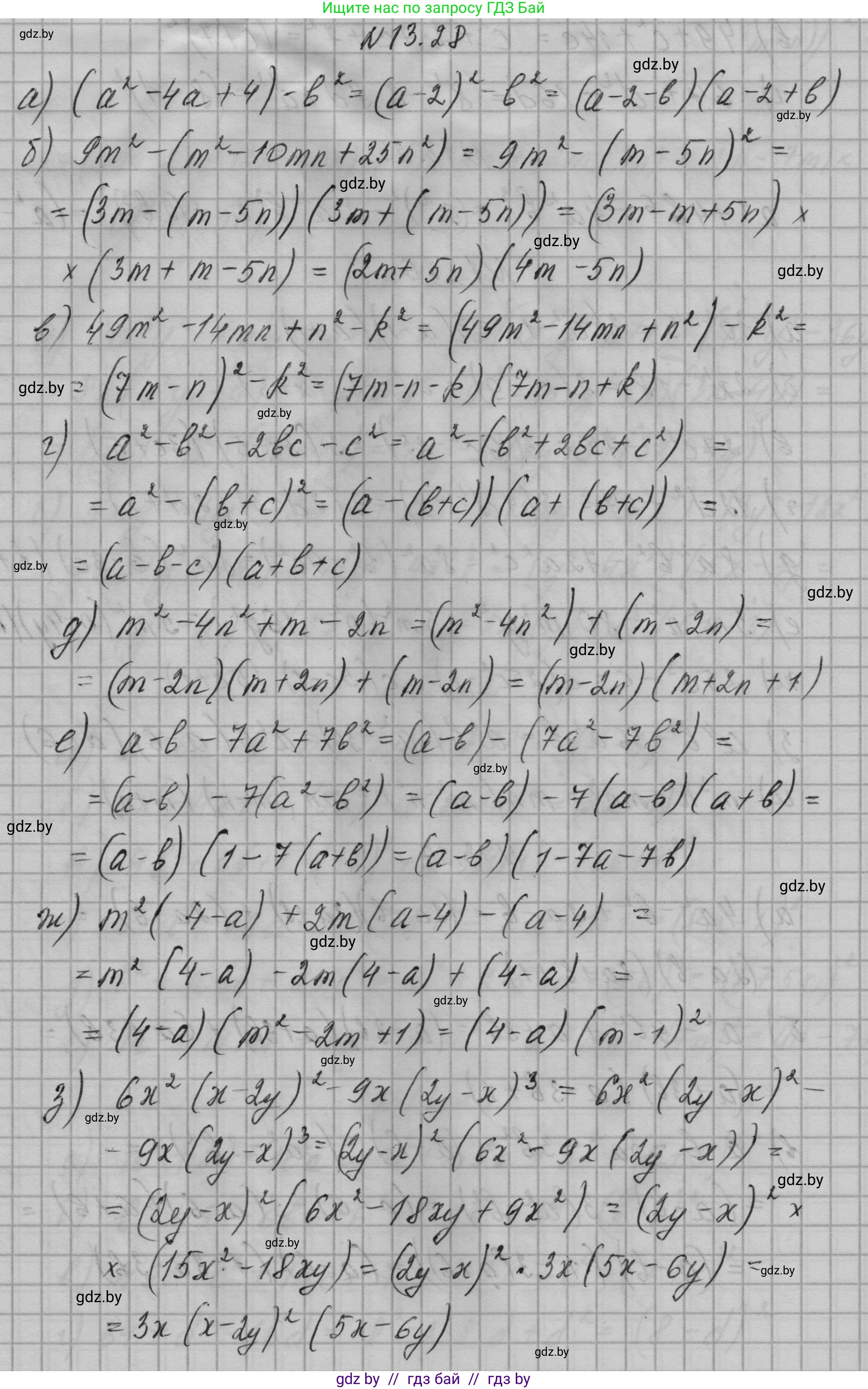 Алгебра, 7-9 класс Сборник задач, авторы: Арефьева Ирина Глебовна, Пирютко Ольга Николаевна, издательство Народная асвета, Минск, 2020, страница 59, номер 13.28, Решение