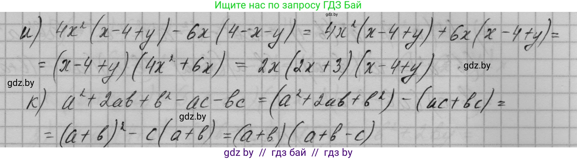 Алгебра, 7-9 класс Сборник задач, авторы: Арефьева Ирина Глебовна, Пирютко Ольга Николаевна, издательство Народная асвета, Минск, 2020, страница 59, номер 13.28, Решение (продолжение 2)