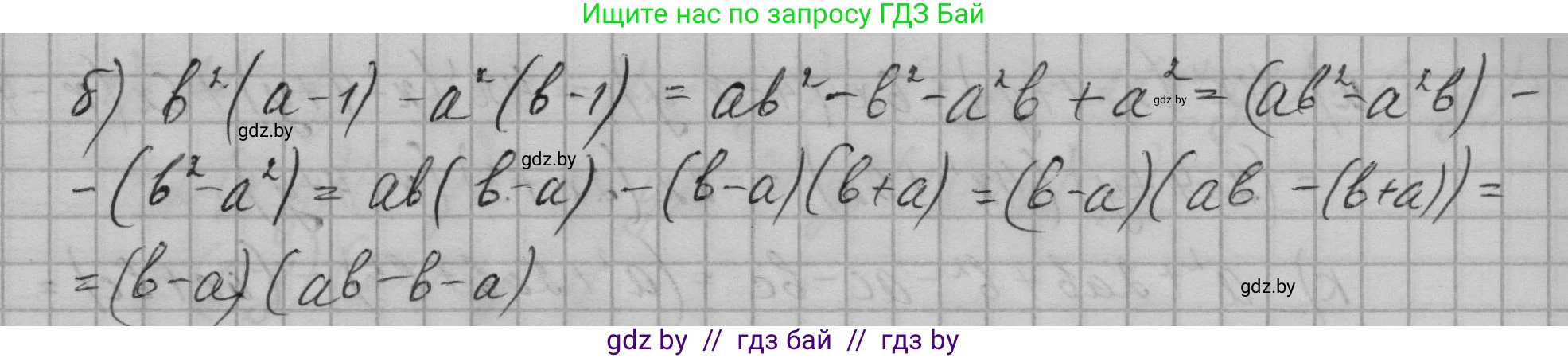 Алгебра, 7-9 класс Сборник задач, авторы: Арефьева Ирина Глебовна, Пирютко Ольга Николаевна, издательство Народная асвета, Минск, 2020, страница 60, номер 13.31, Решение (продолжение 2)