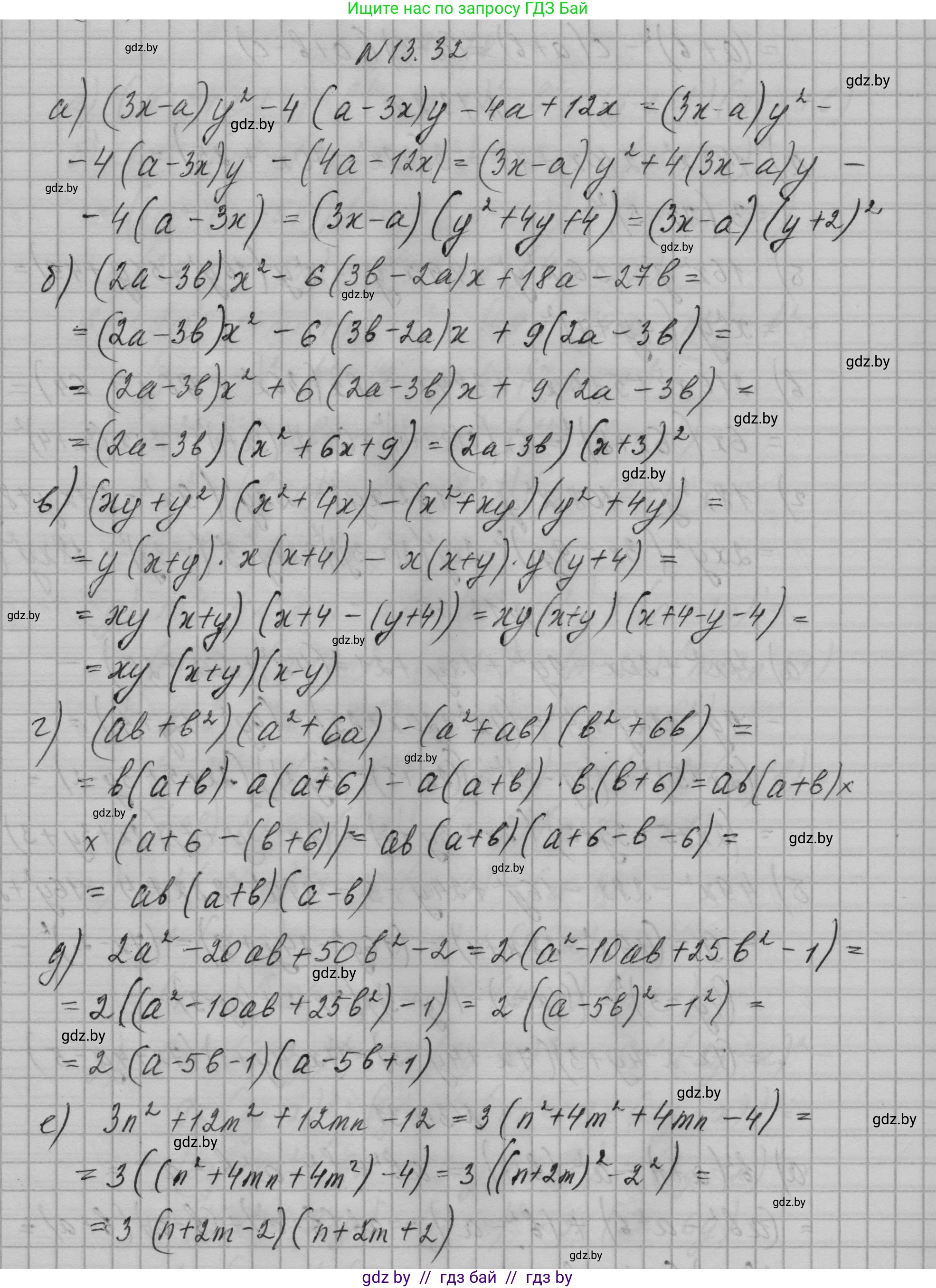 Алгебра, 7-9 класс Сборник задач, авторы: Арефьева Ирина Глебовна, Пирютко Ольга Николаевна, издательство Народная асвета, Минск, 2020, страница 60, номер 13.32, Решение