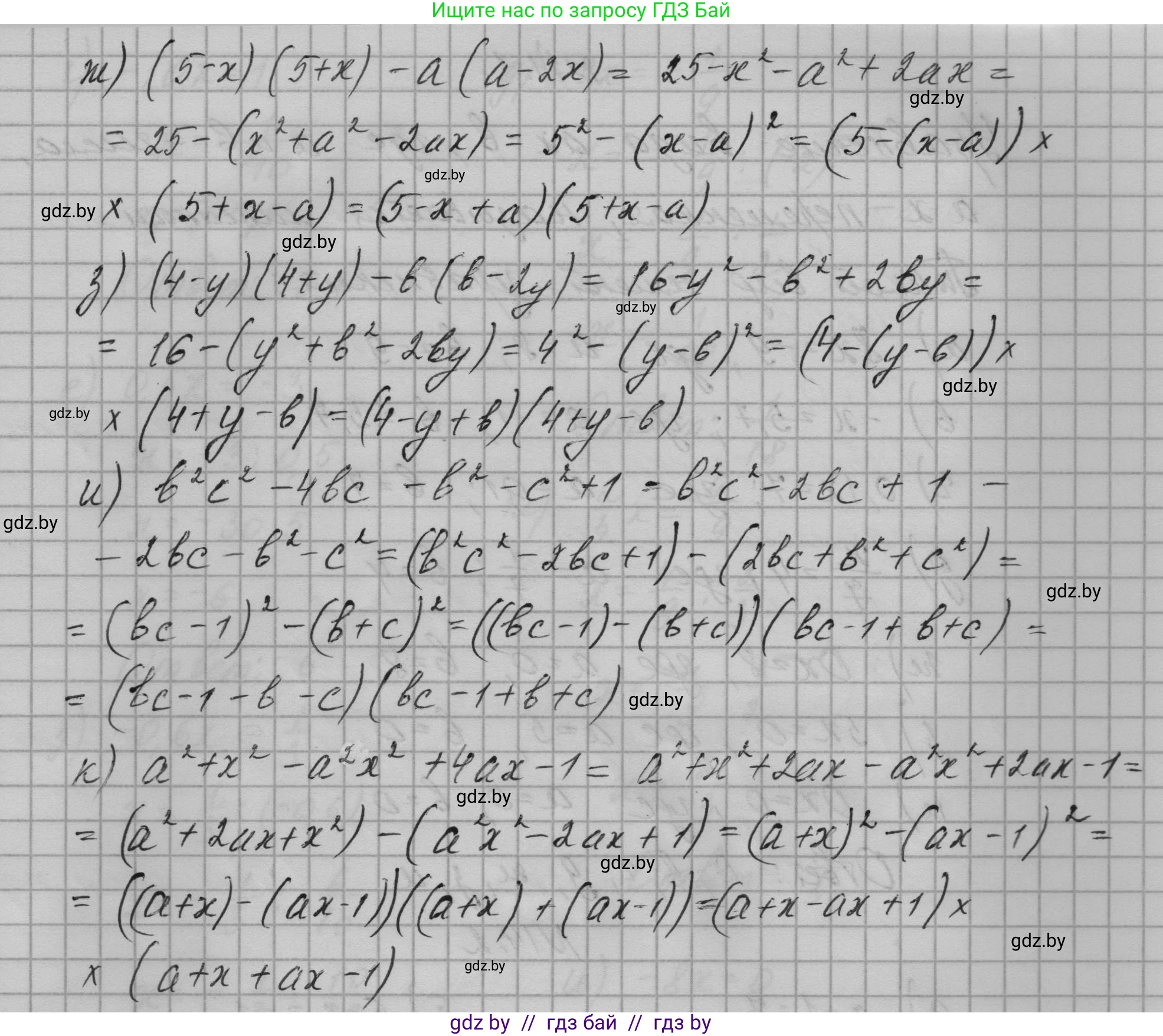 Алгебра, 7-9 класс Сборник задач, авторы: Арефьева Ирина Глебовна, Пирютко Ольга Николаевна, издательство Народная асвета, Минск, 2020, страница 60, номер 13.32, Решение (продолжение 2)