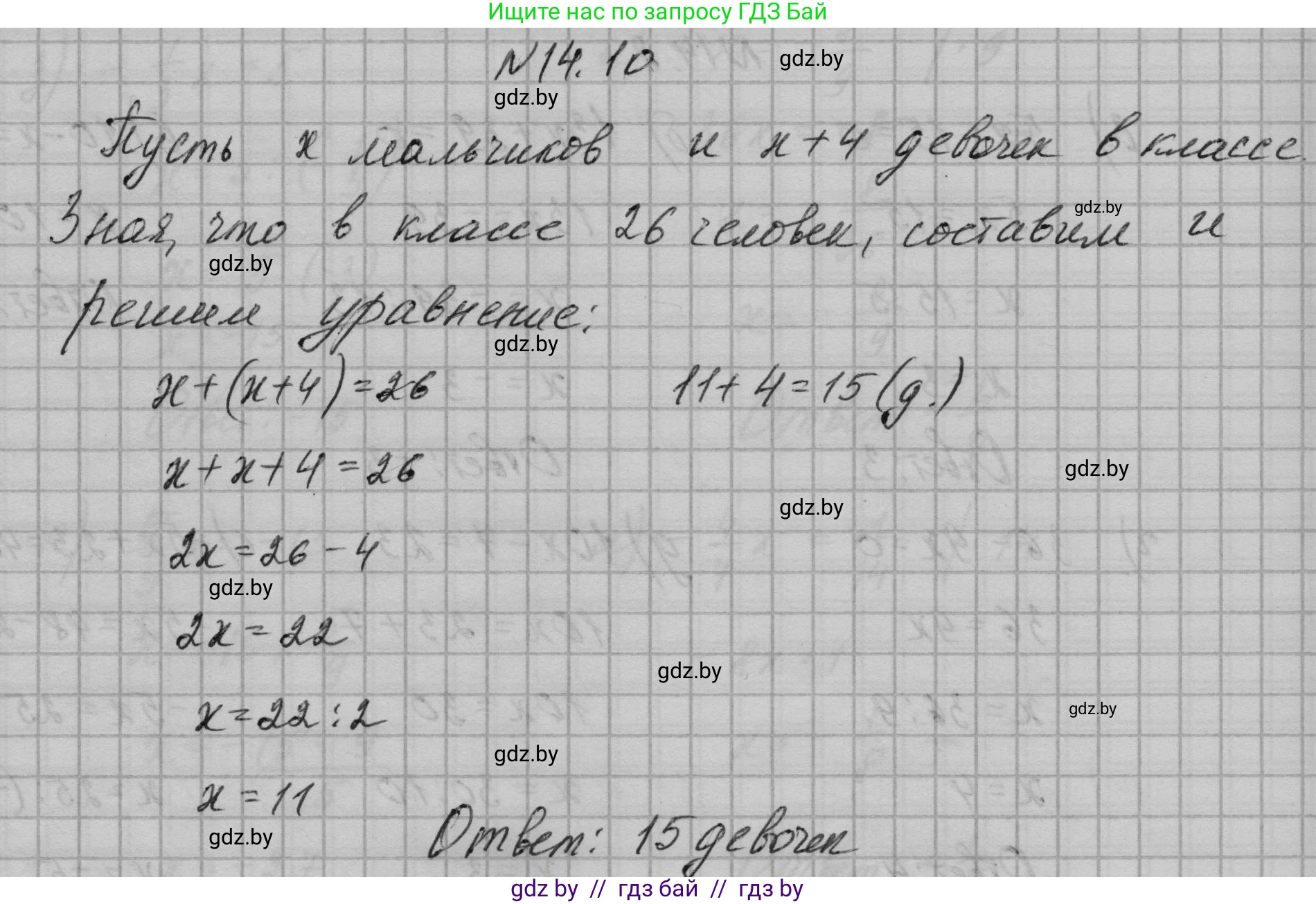 Алгебра, 7-9 класс Сборник задач, авторы: Арефьева Ирина Глебовна, Пирютко Ольга Николаевна, издательство Народная асвета, Минск, 2020, страница 62, номер 14.10, Решение